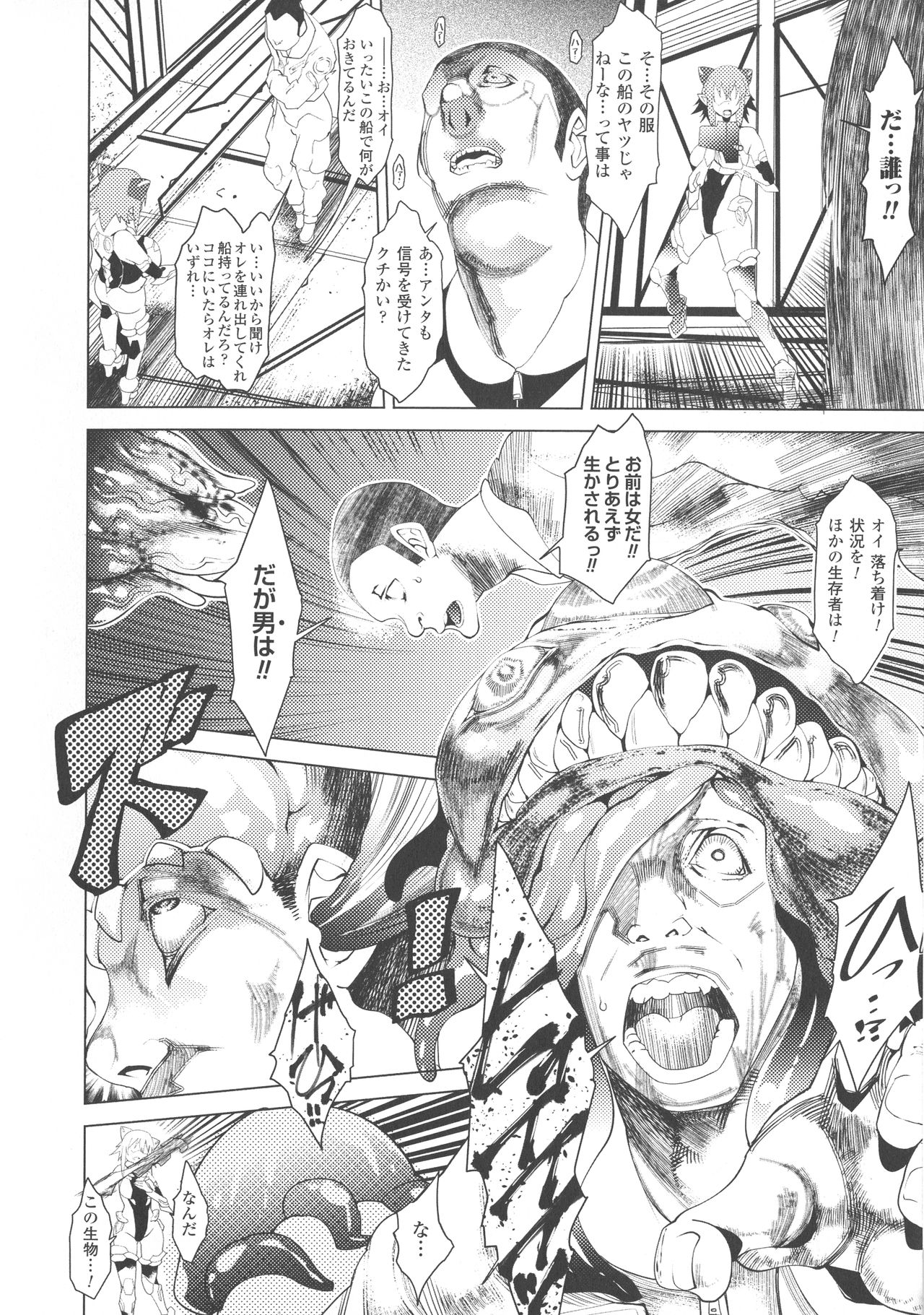 [あまぎみちひと] 亜人牧場