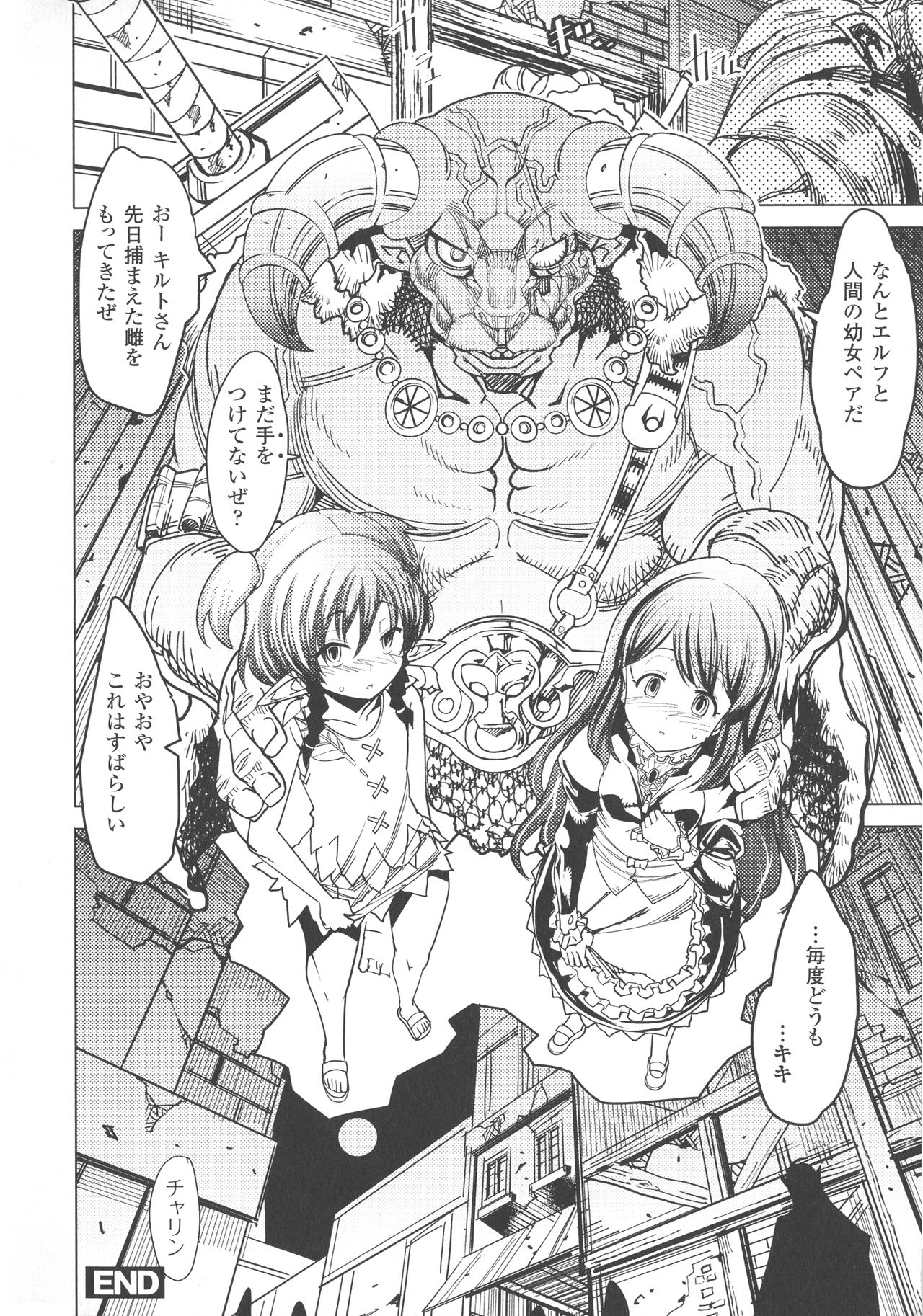 [あまぎみちひと] 亜人牧場