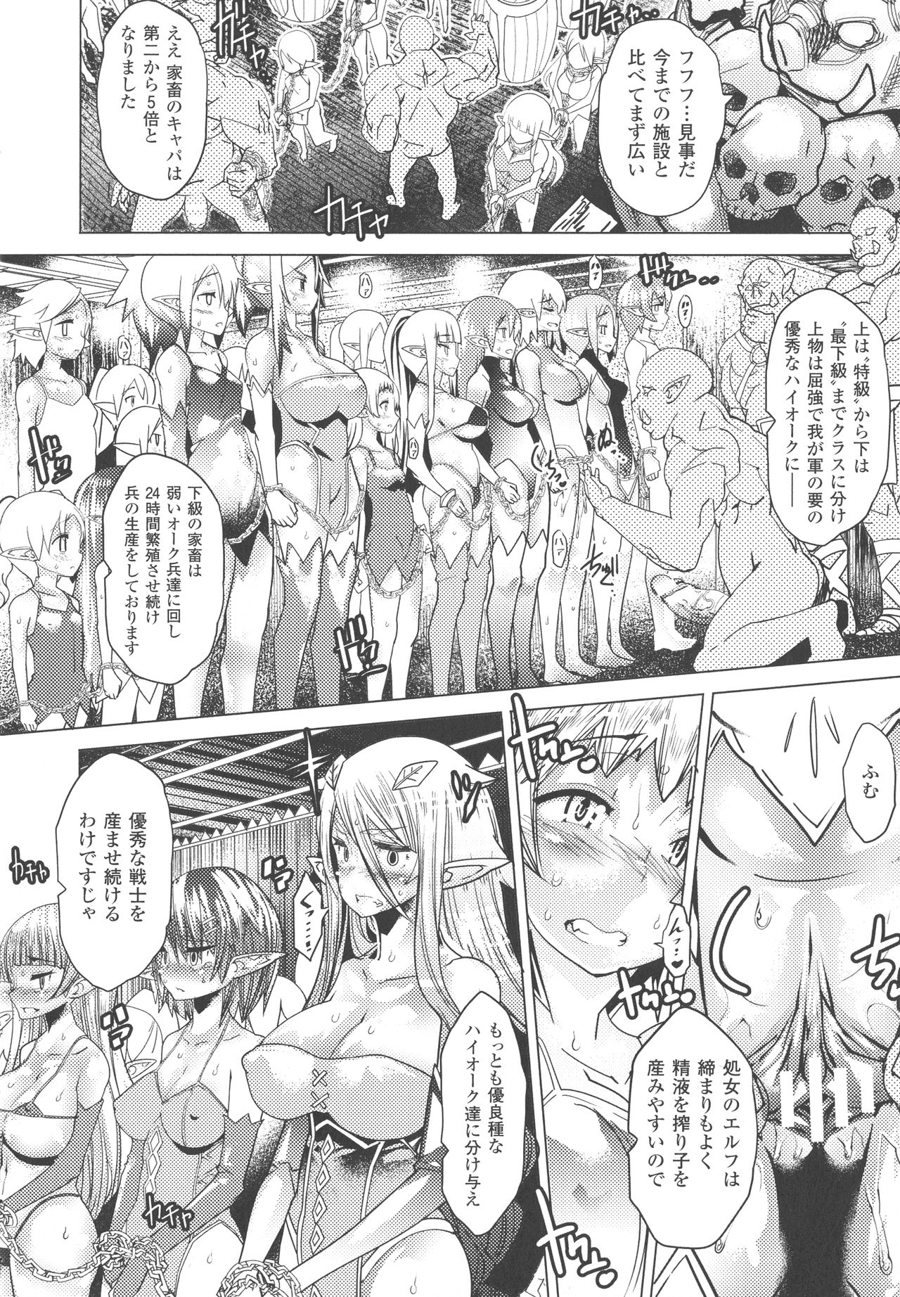 [あまぎみちひと] 亜人牧場