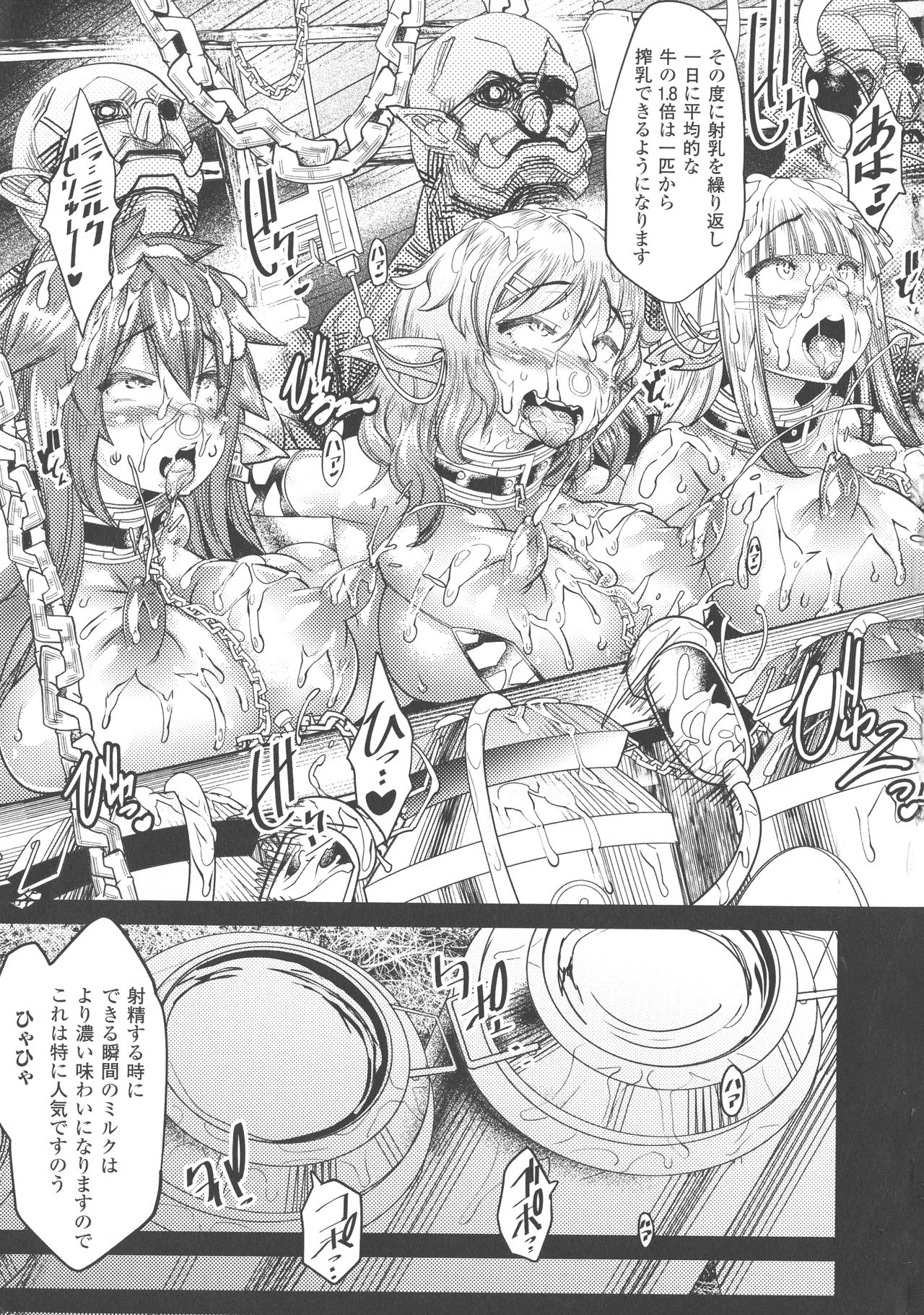 [あまぎみちひと] 亜人牧場