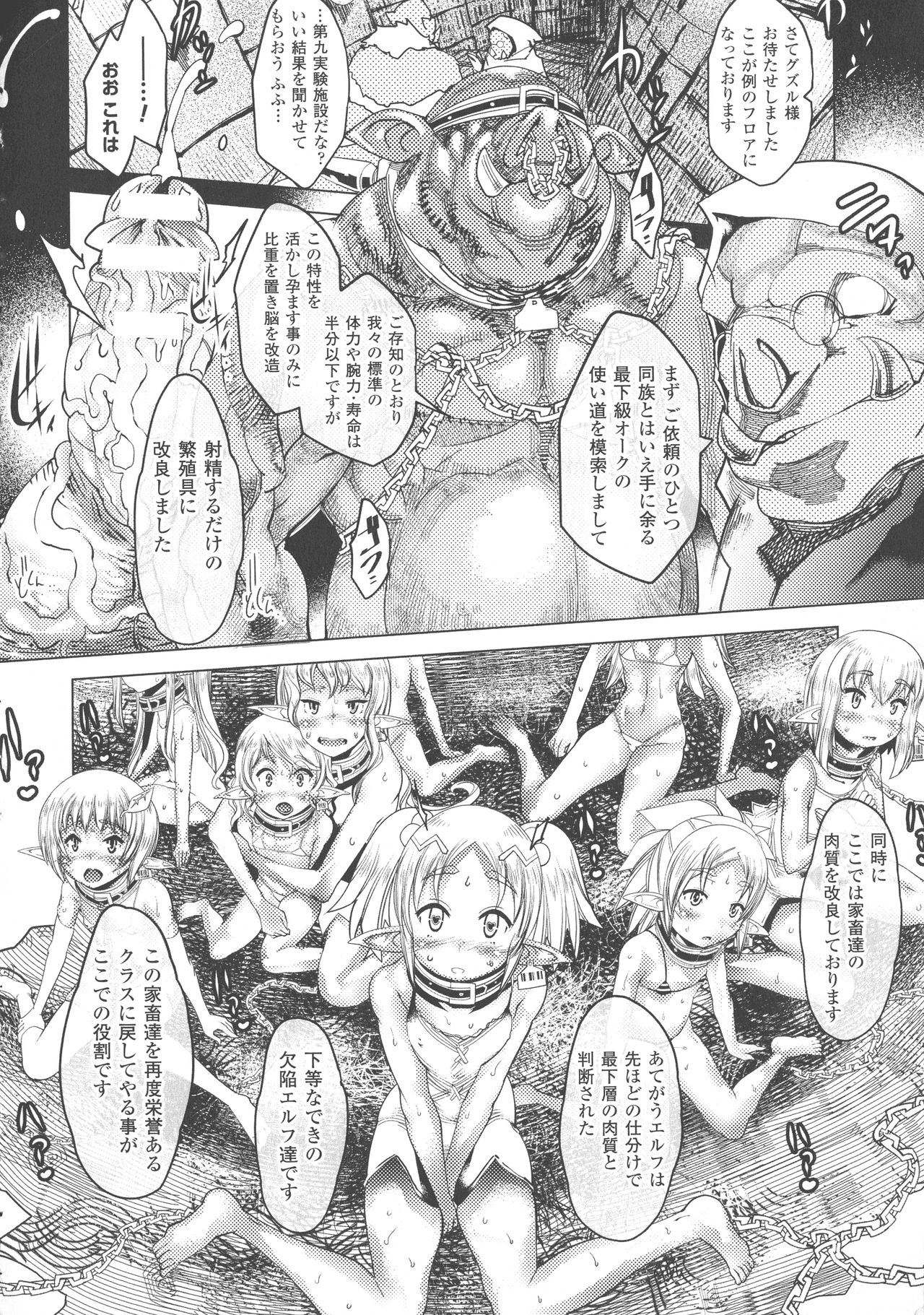 [あまぎみちひと] 亜人牧場