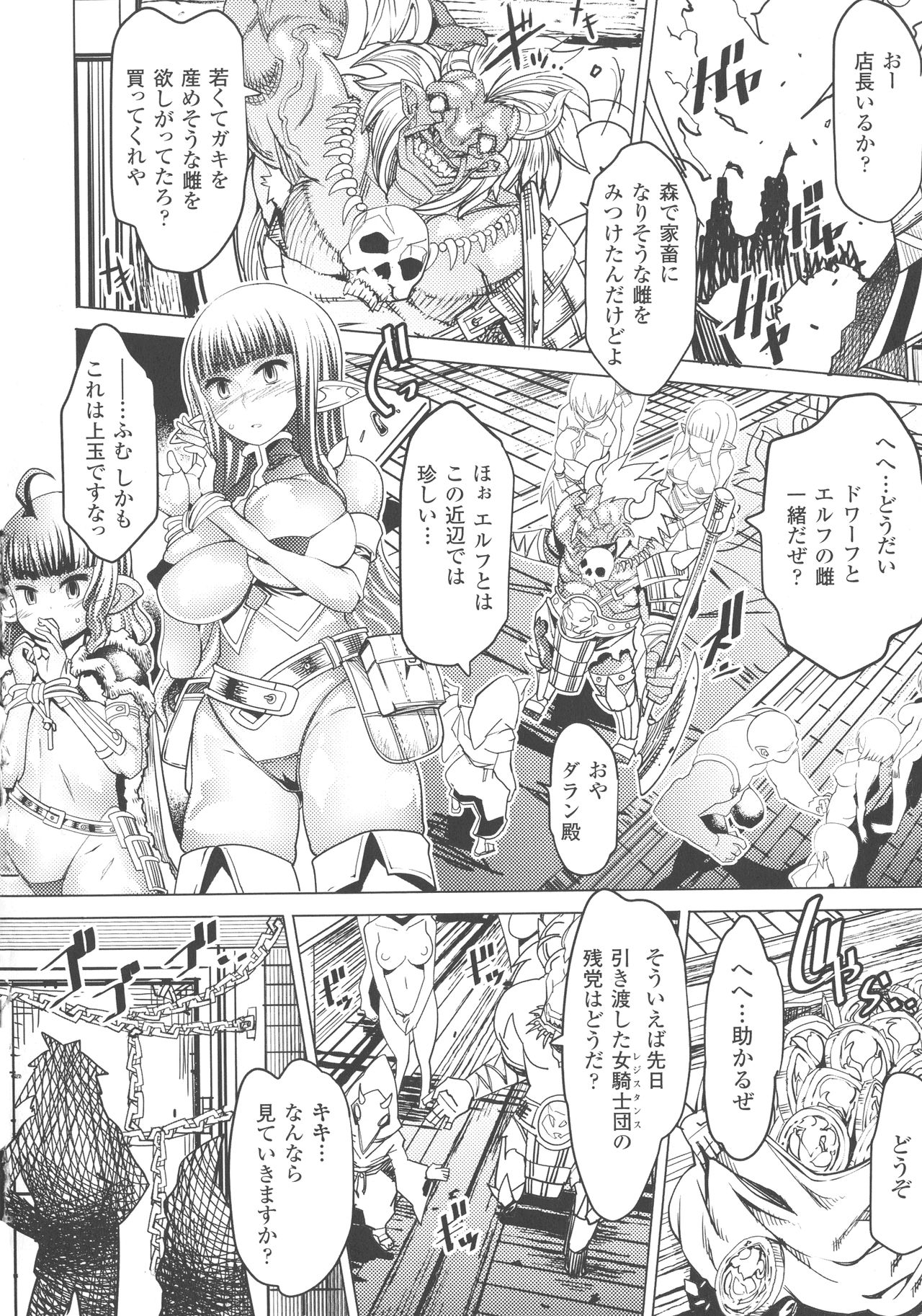 [あまぎみちひと] 亜人牧場