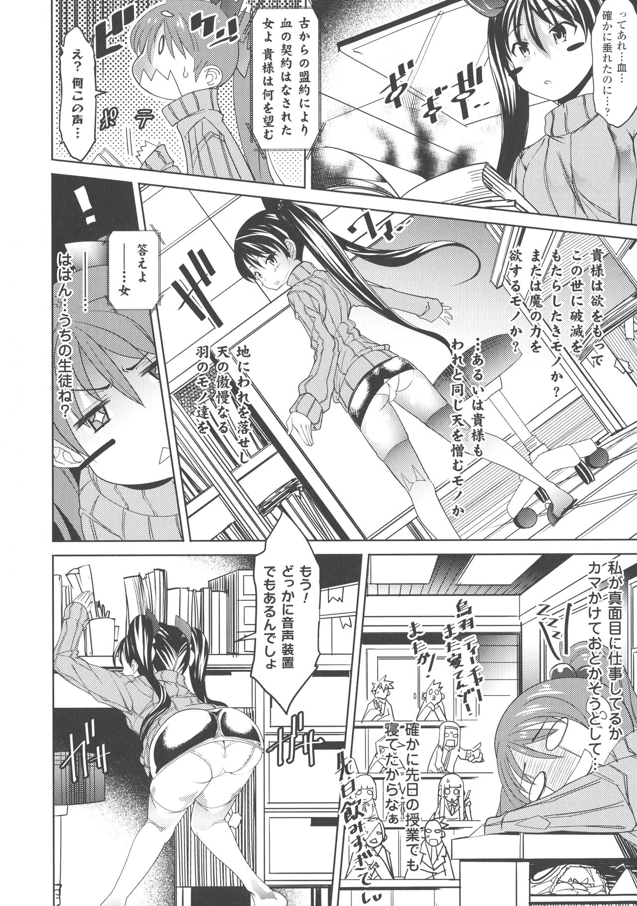 [あまぎみちひと] 亜人牧場