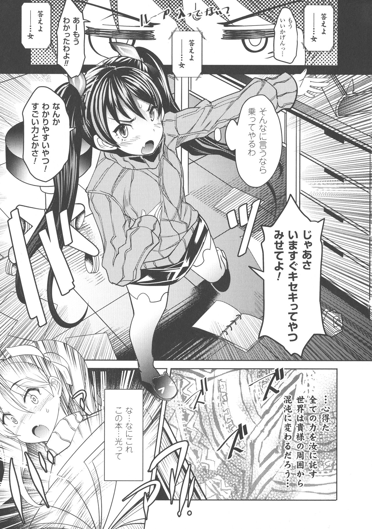 [あまぎみちひと] 亜人牧場