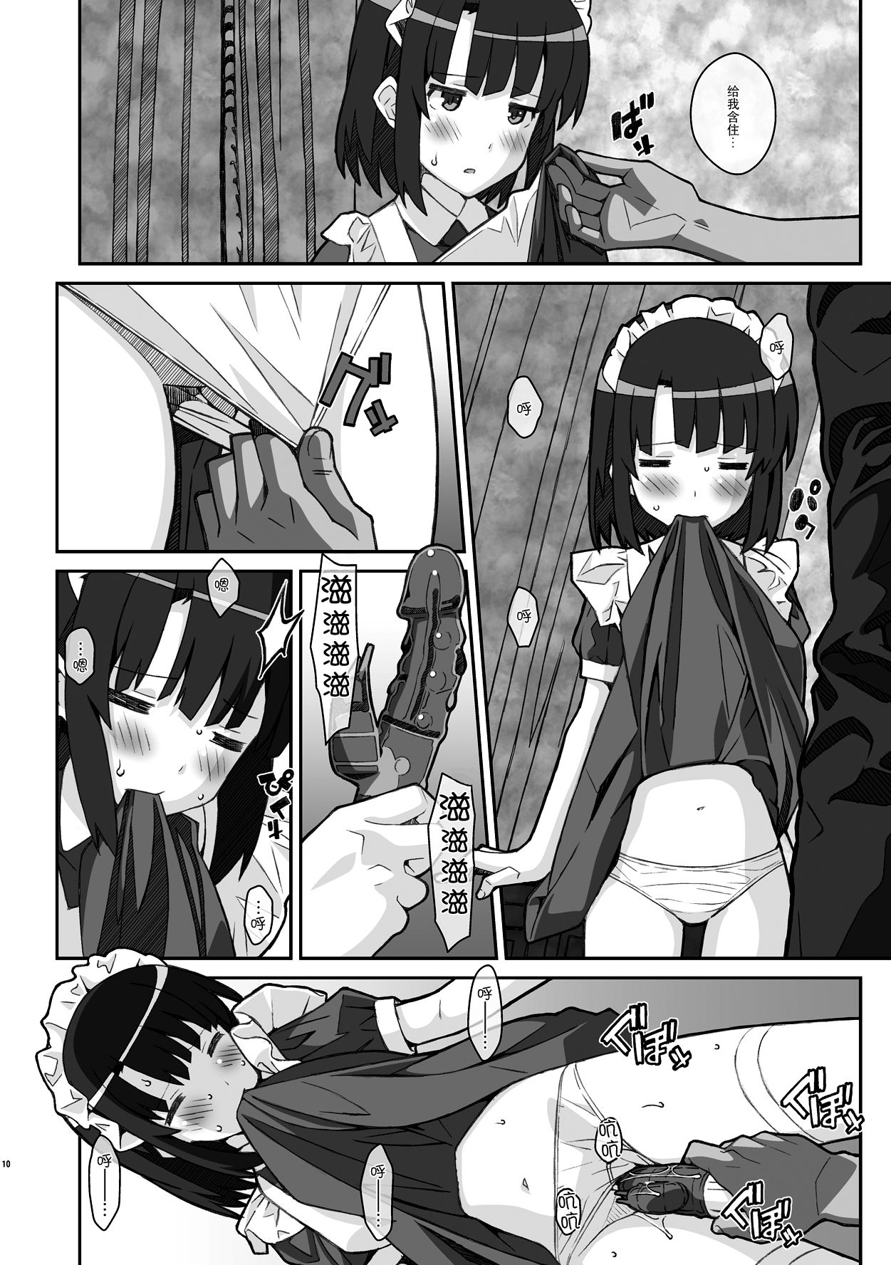 [TYPE-57 (ふらんべる)] TYPE-37 side-b (冴えない彼女の育てかた) [中国翻訳] [DL版]
