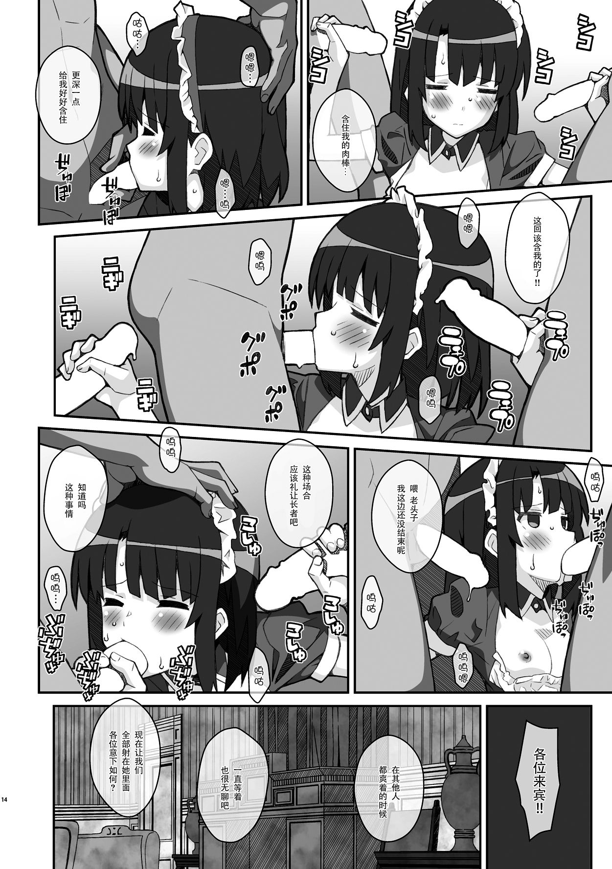 [TYPE-57 (ふらんべる)] TYPE-37 side-b (冴えない彼女の育てかた) [中国翻訳] [DL版]