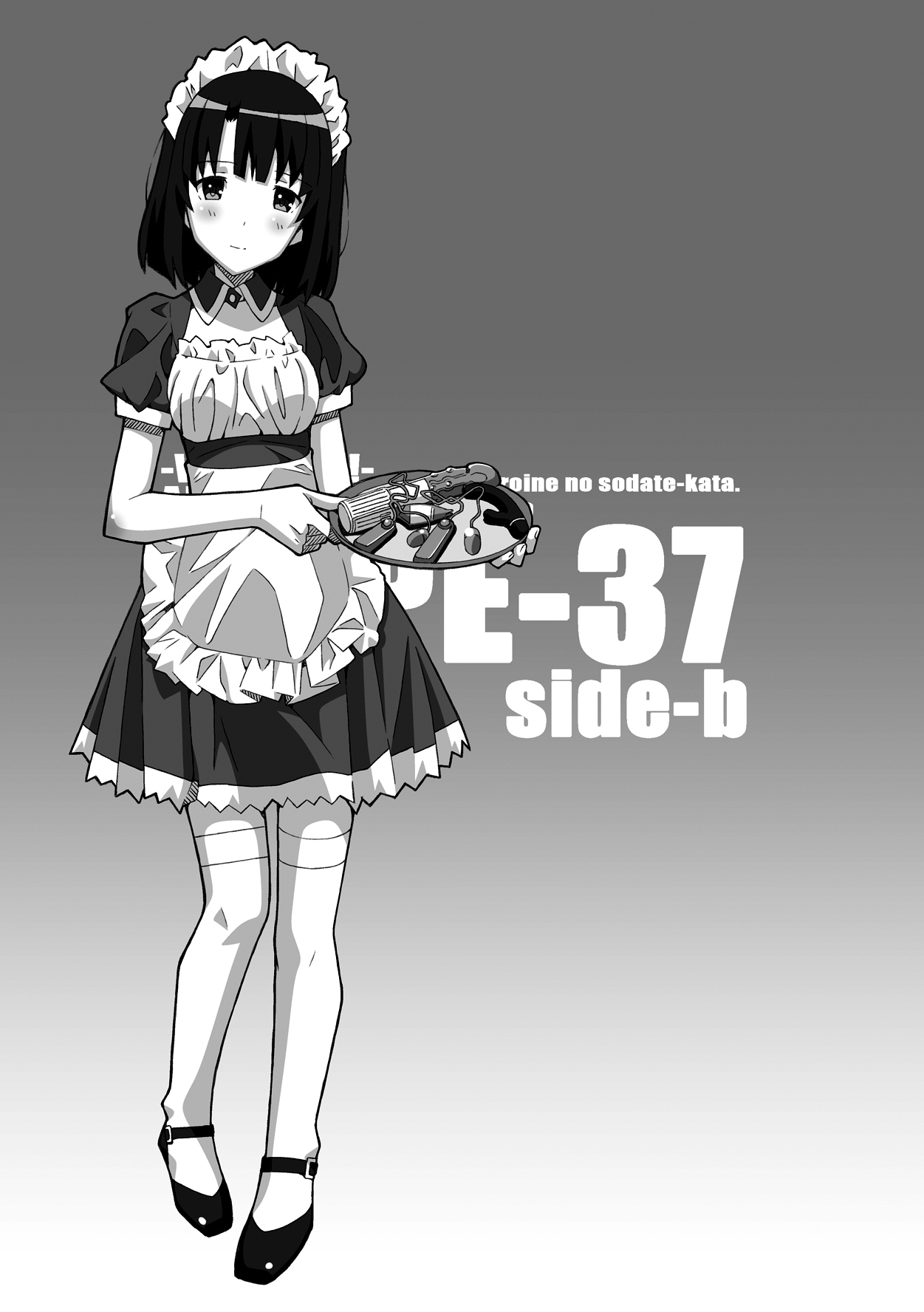[TYPE-57 (ふらんべる)] TYPE-37 side-b (冴えない彼女の育てかた) [中国翻訳] [DL版]