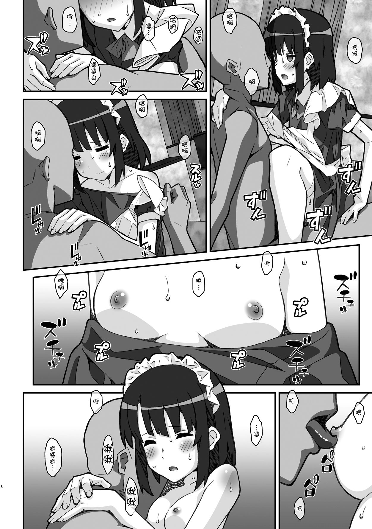 [TYPE-57 (ふらんべる)] TYPE-37 side-b (冴えない彼女の育てかた) [中国翻訳] [DL版]