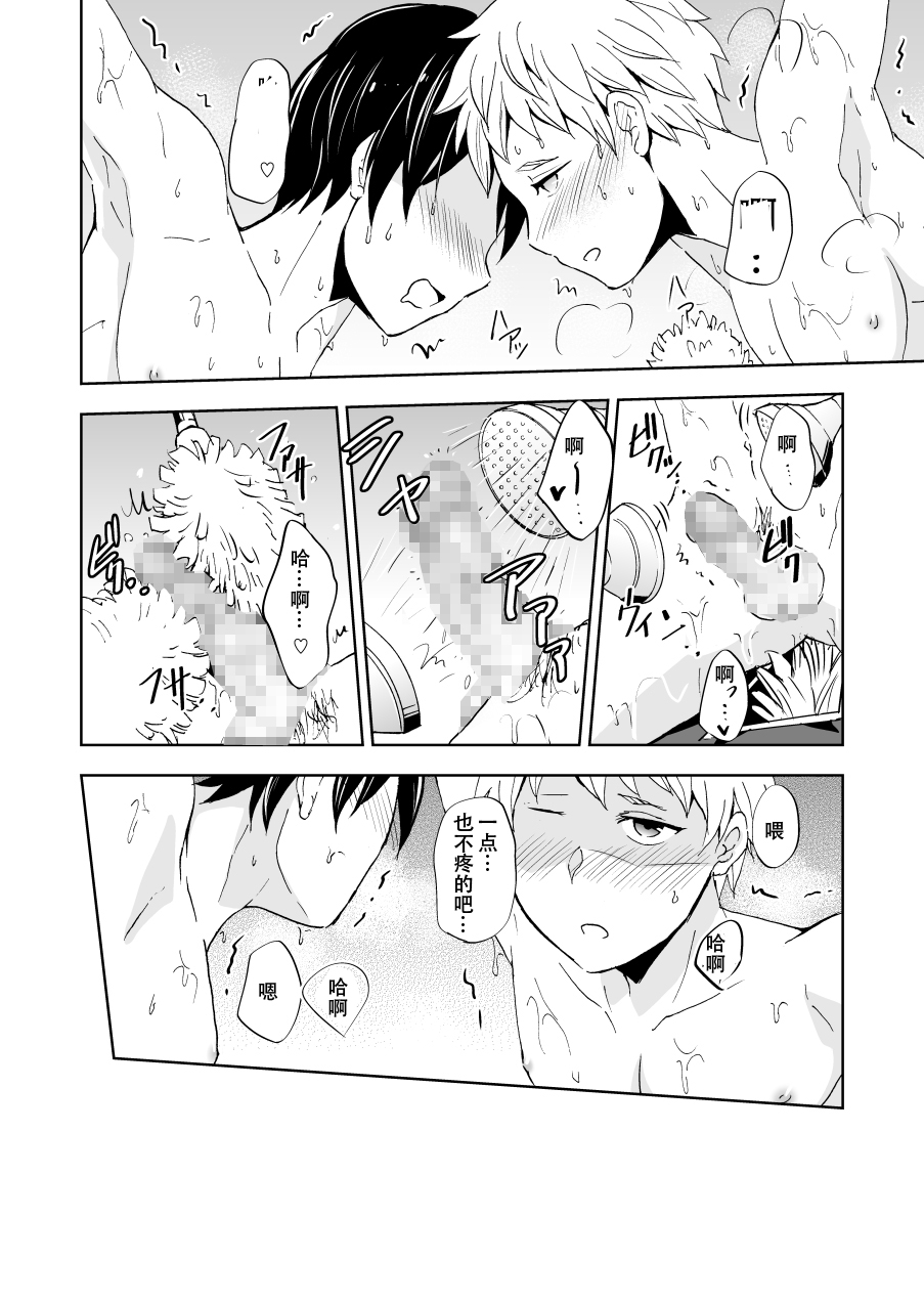 [ぽんこつ紀 (わか層)] 快姦!回転!ハイテクブラシ [中国翻訳] [DL版]
