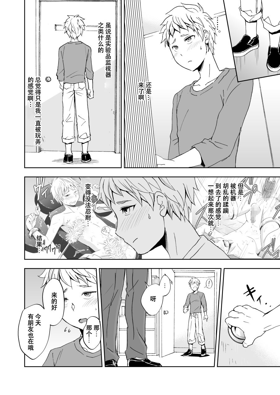 [ぽんこつ紀 (わか層)] 快姦!回転!ハイテクブラシ [中国翻訳] [DL版]