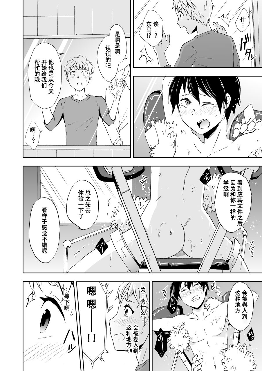 [ぽんこつ紀 (わか層)] 快姦!回転!ハイテクブラシ [中国翻訳] [DL版]