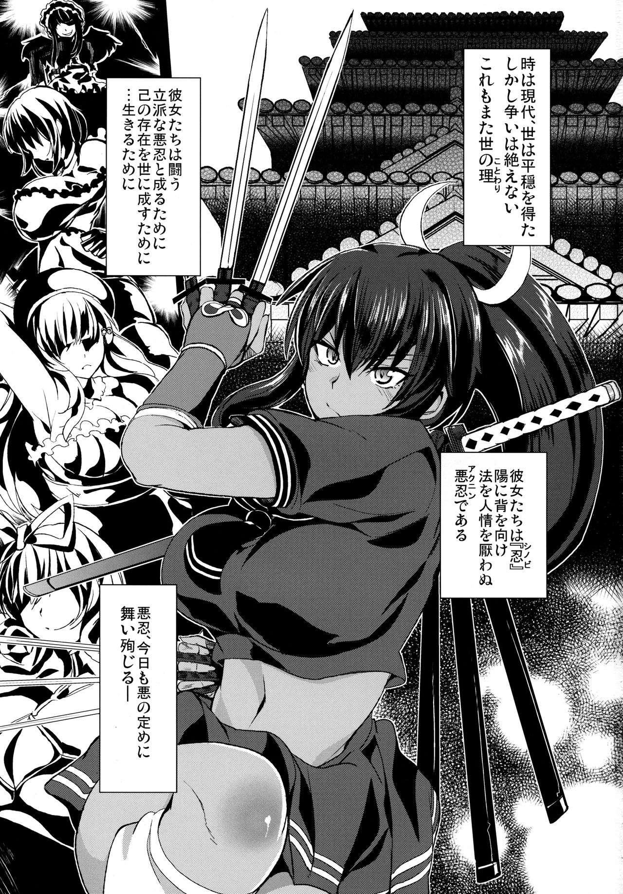 (C83) [紙上岬 (佐藤想次)] 超陰乱のススメ (閃乱カグラ)