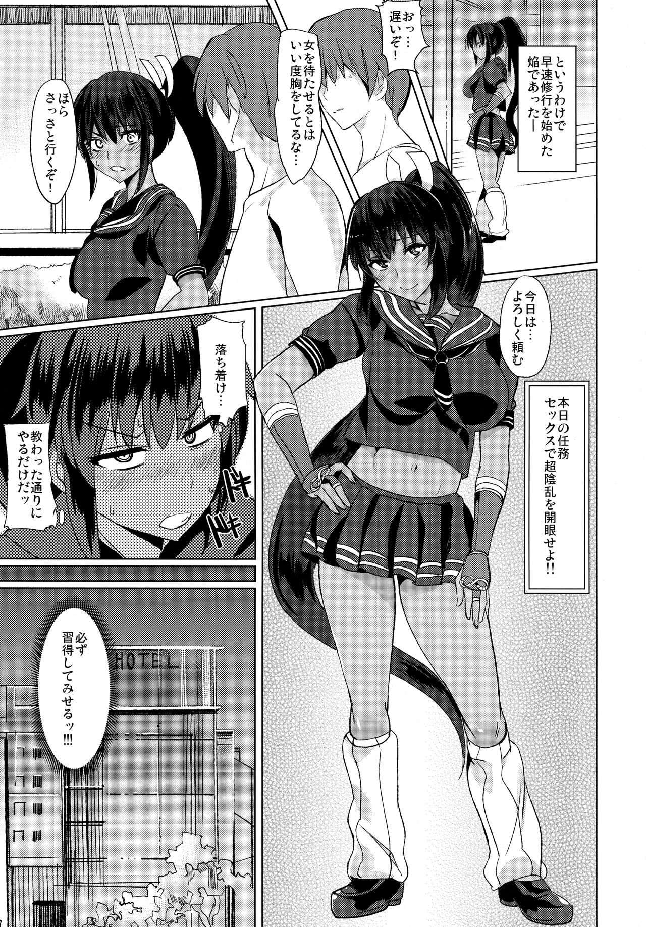 (C83) [紙上岬 (佐藤想次)] 超陰乱のススメ (閃乱カグラ)