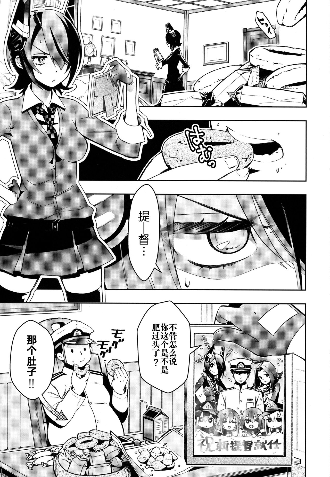 (C92) [みかん箱 (生みかん)] 天龍ちゃんとイチャラブトレーニング (艦隊これくしょん -艦これ-) [中国翻訳]