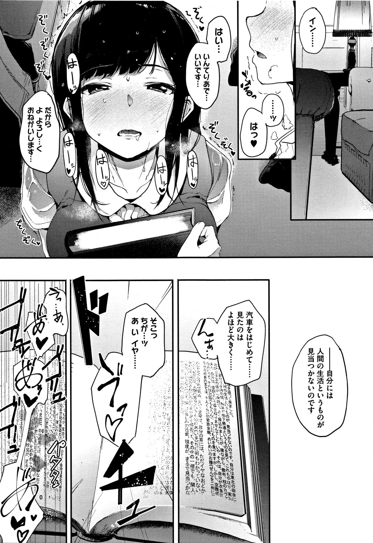 [えいとまん] 本能 + 4Pリーフレット