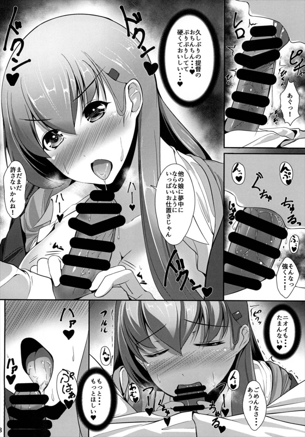 [ASG-Project (浅戯)] 従順重巡鈴谷さん -第二次誤認問題- (艦隊これくしょん -艦これ-) [DL版]