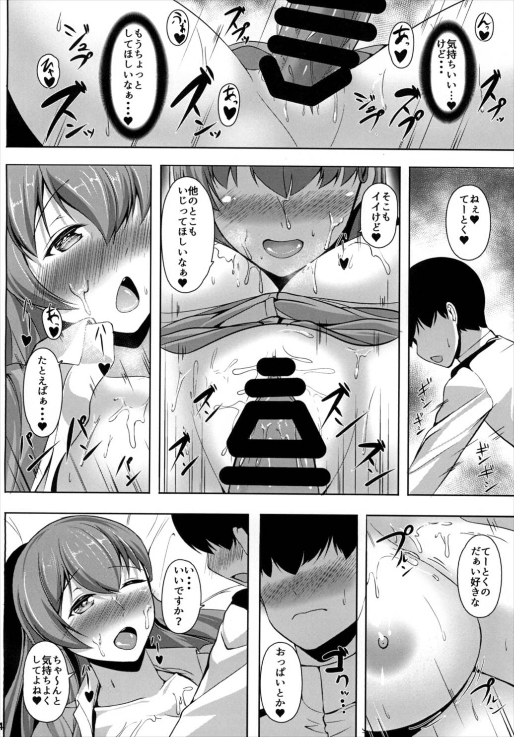 [ASG-Project (浅戯)] 従順重巡鈴谷さん -第二次誤認問題- (艦隊これくしょん -艦これ-) [DL版]