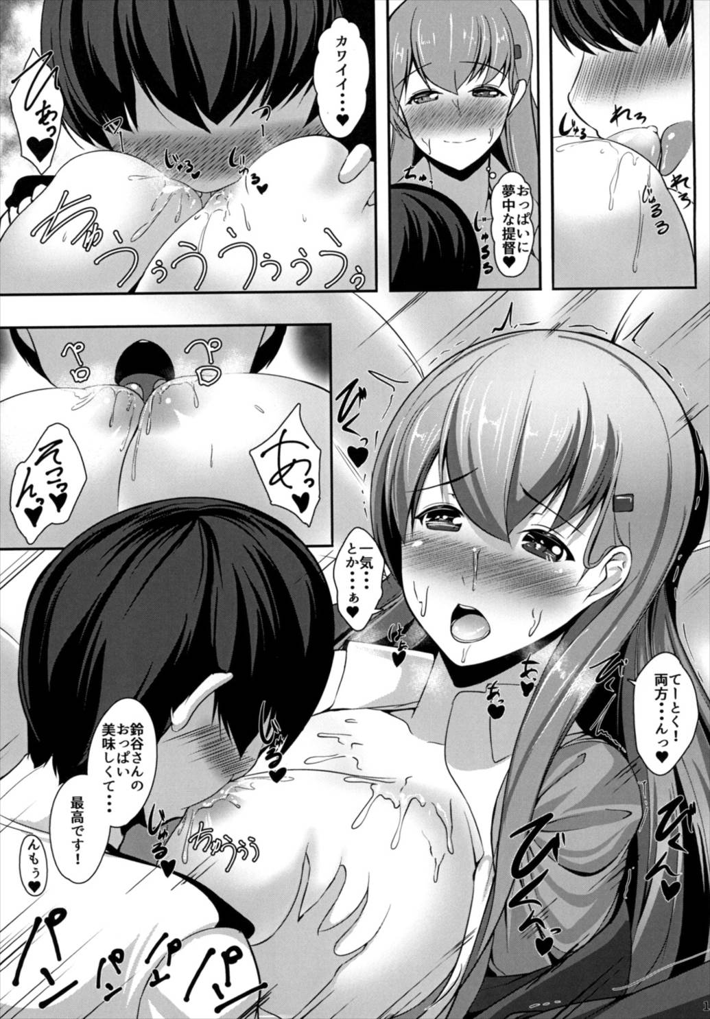 [ASG-Project (浅戯)] 従順重巡鈴谷さん -第二次誤認問題- (艦隊これくしょん -艦これ-) [DL版]