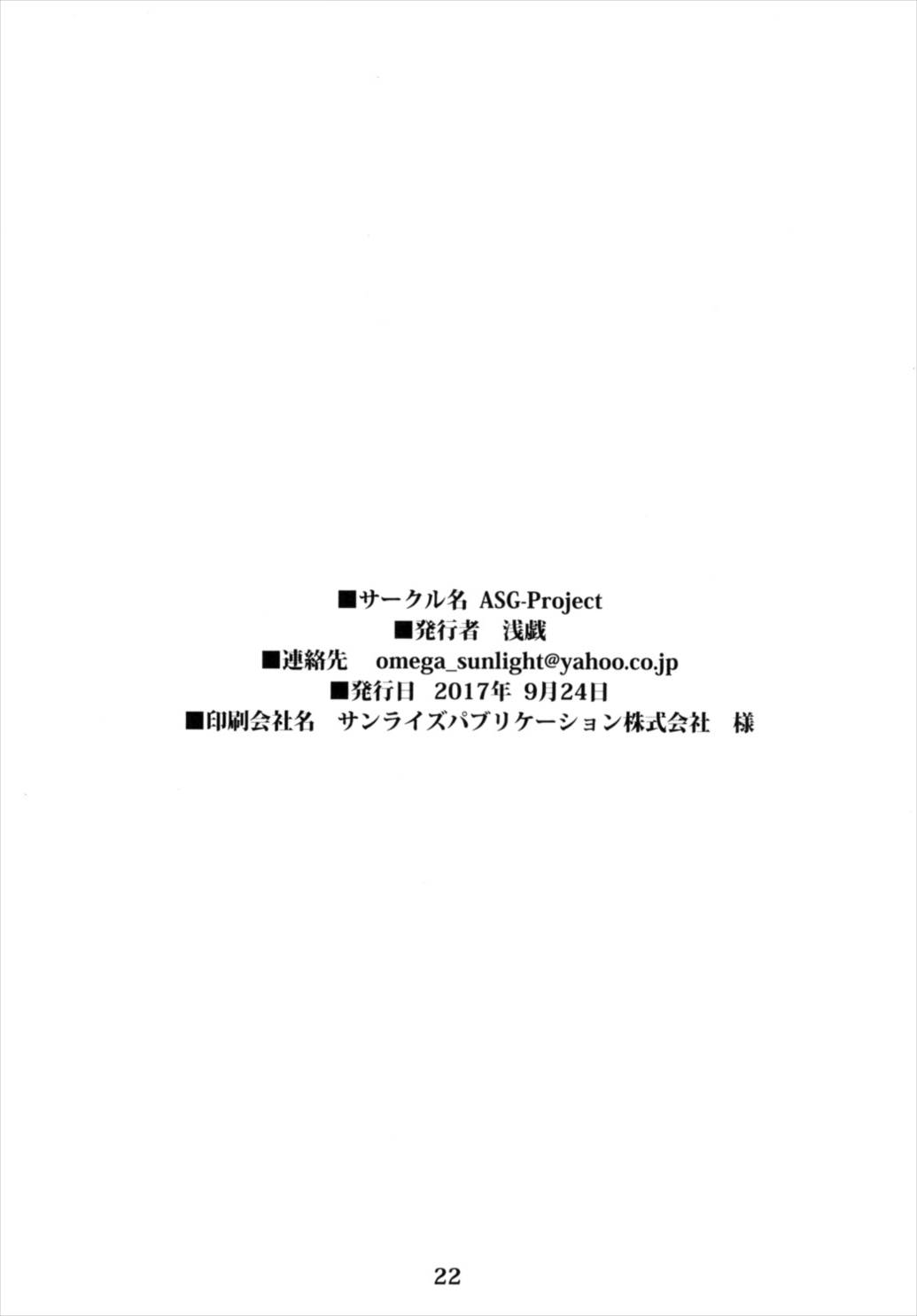 [ASG-Project (浅戯)] 従順重巡鈴谷さん -第二次誤認問題- (艦隊これくしょん -艦これ-) [DL版]