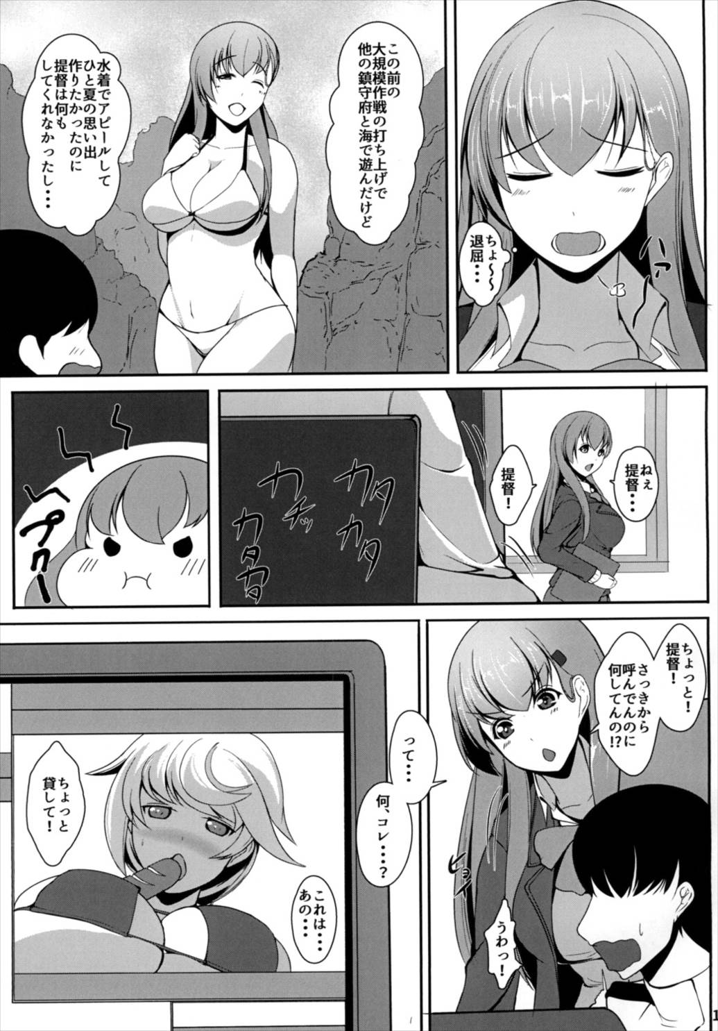 [ASG-Project (浅戯)] 従順重巡鈴谷さん -第二次誤認問題- (艦隊これくしょん -艦これ-) [DL版]