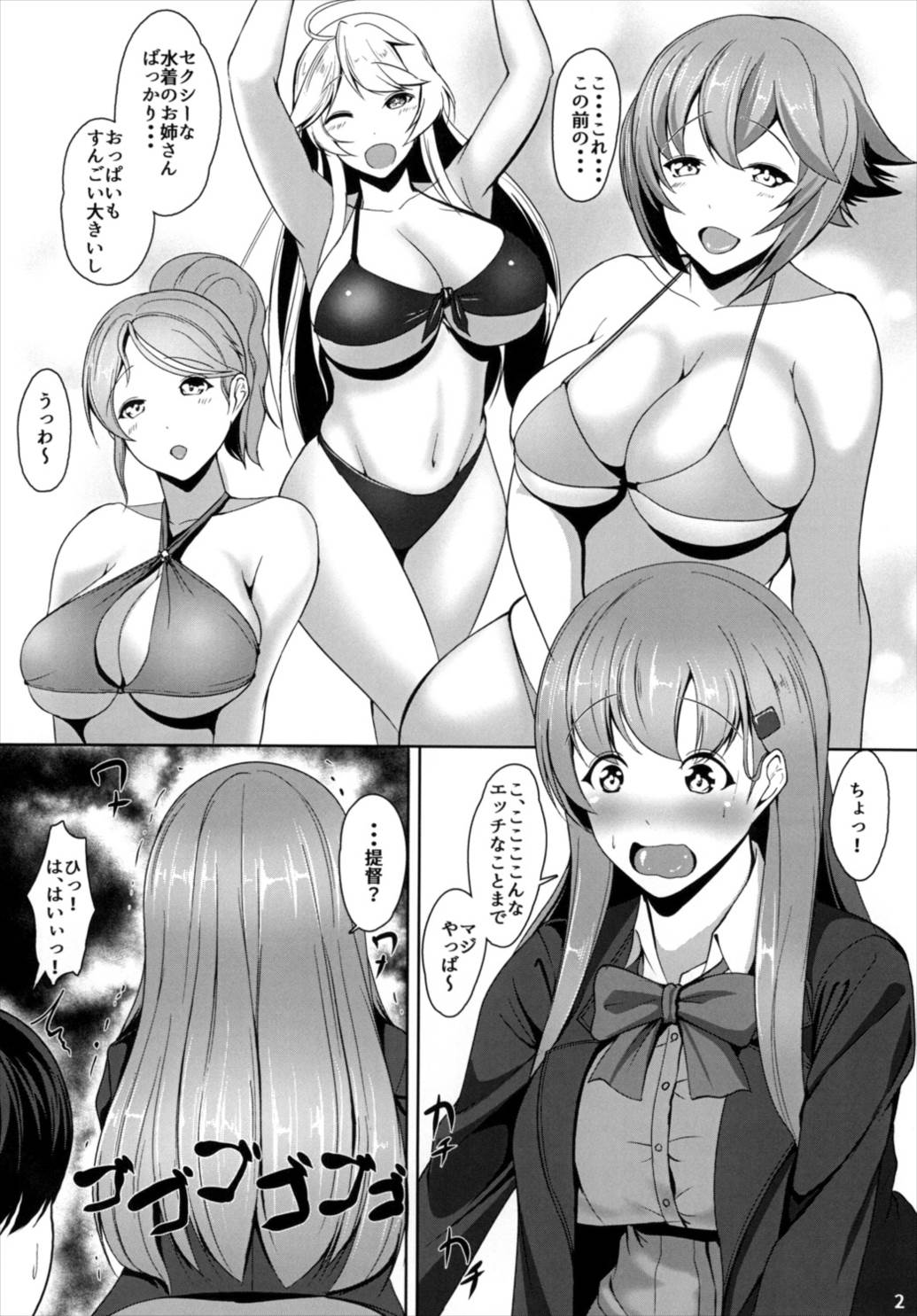 [ASG-Project (浅戯)] 従順重巡鈴谷さん -第二次誤認問題- (艦隊これくしょん -艦これ-) [DL版]