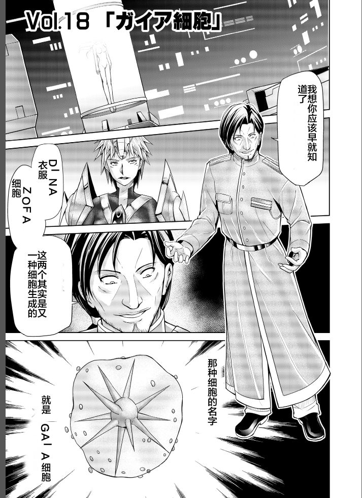 [MACXE's (monmon)] 特防戦隊ダイナレンジャー ~ヒロイン快楽洗脳計画~ Vol.17-18 [中国翻訳]