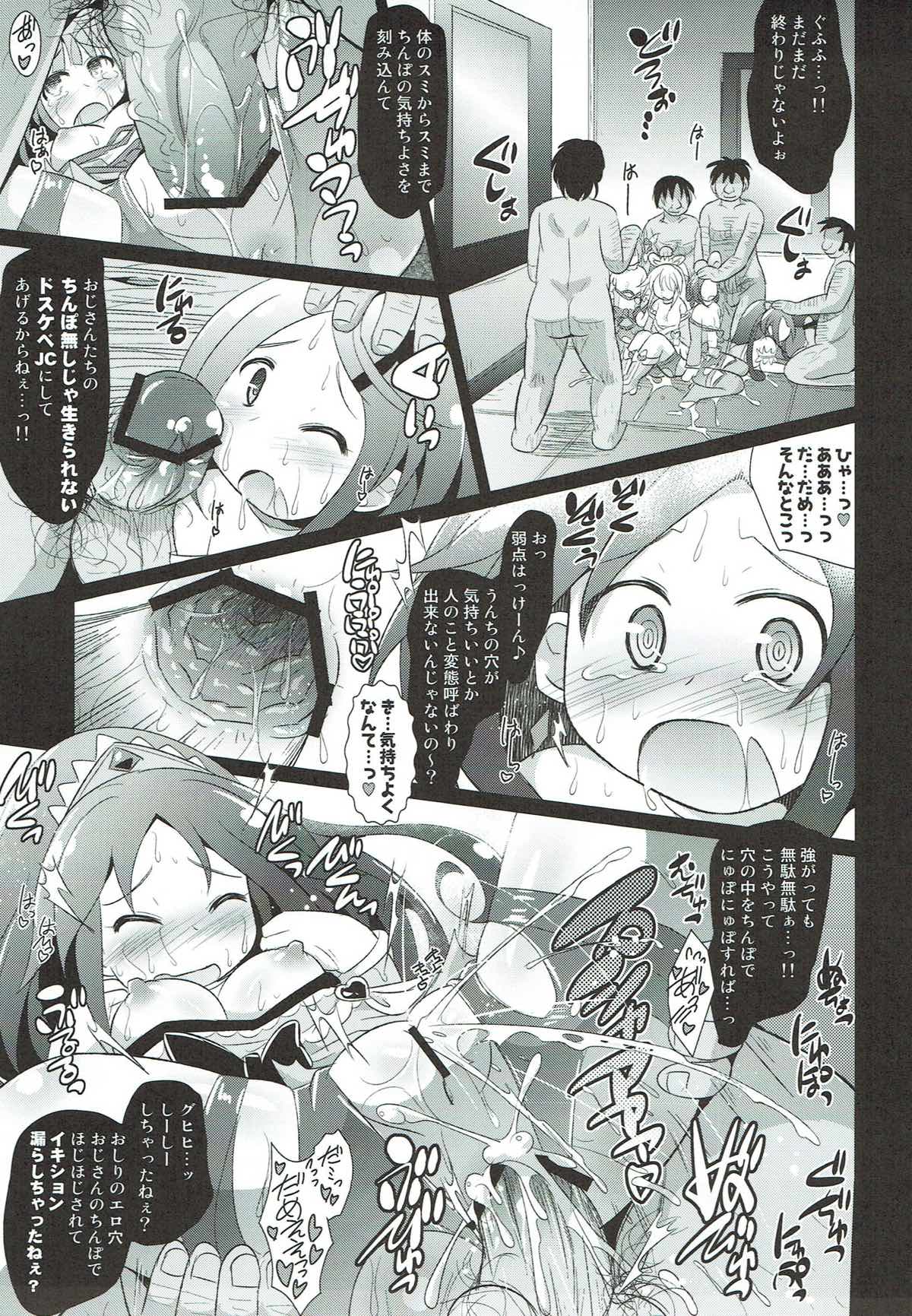 (COMIC1☆7) [神聖ファウンテン (小泉ひつじ)] プリキュア敗北レイプ ～DOKIDOKI!PRECURE～ (ドキドキ!プリキュア)