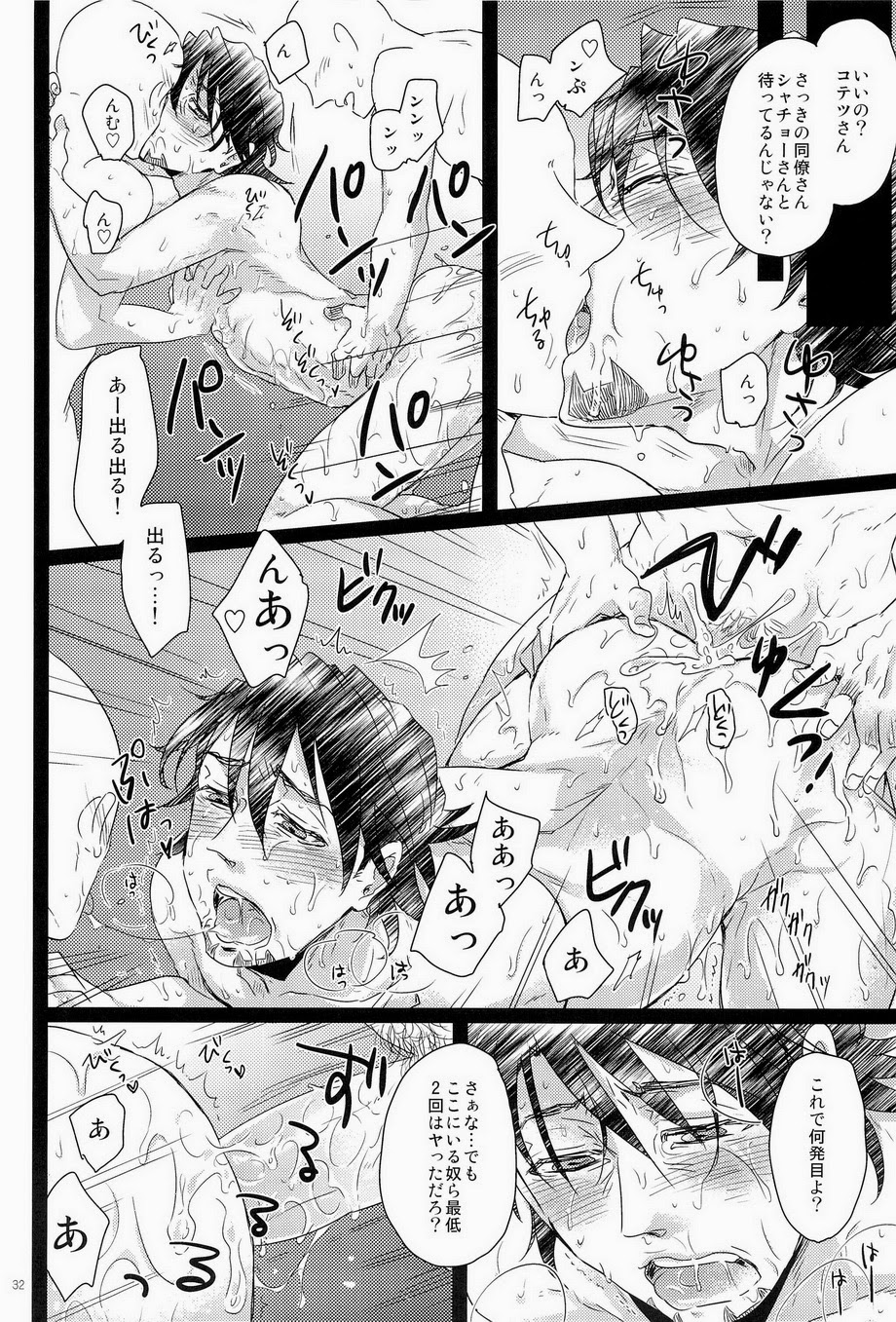 [DSSK (頼一)] シュテルン健康ランドへようこそ (TIGER & BUNNY)