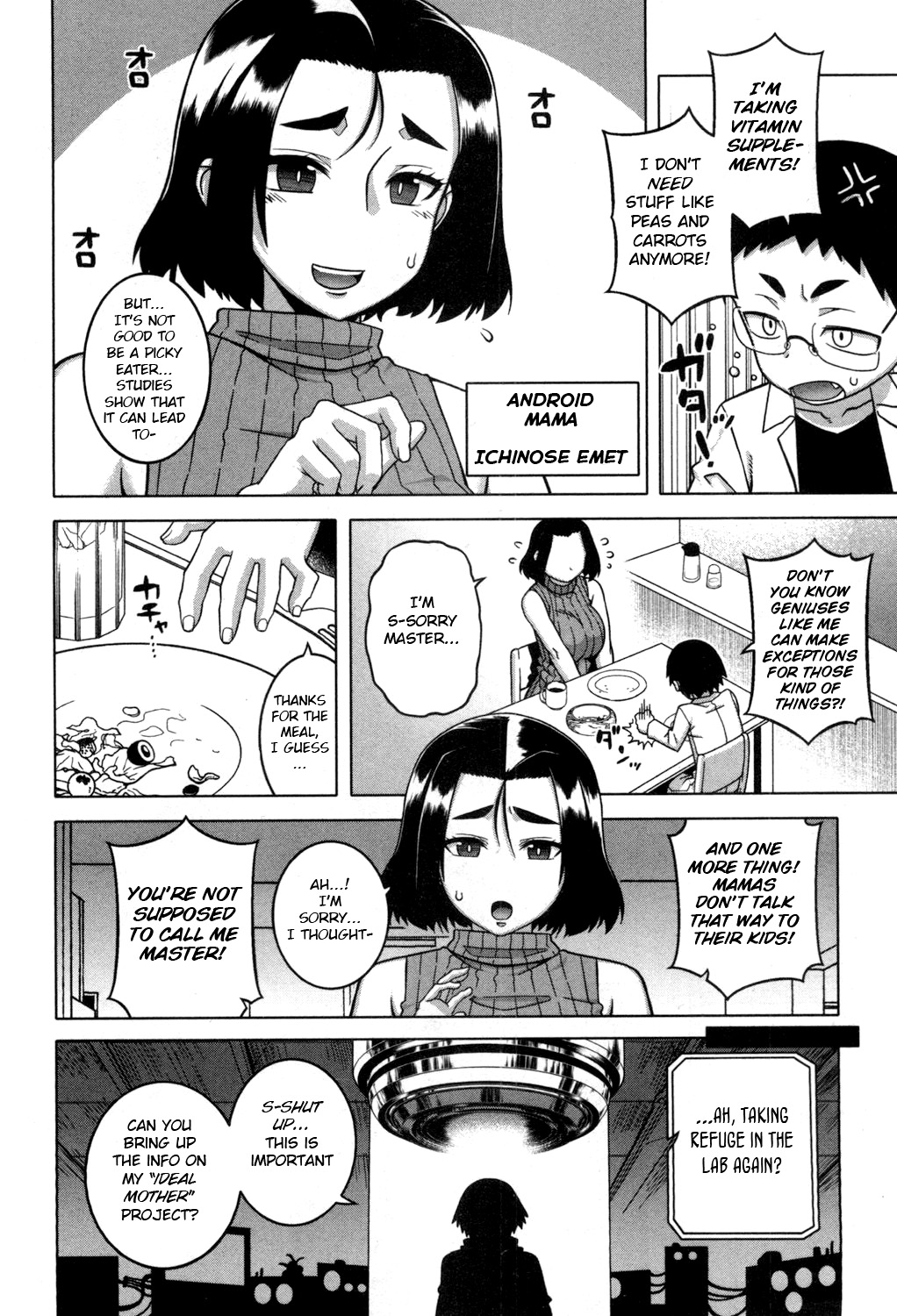 [高津] 人造ママは育成中! (コミックミルフ 2017年8月号 Vol.37) [英訳] [DL版]