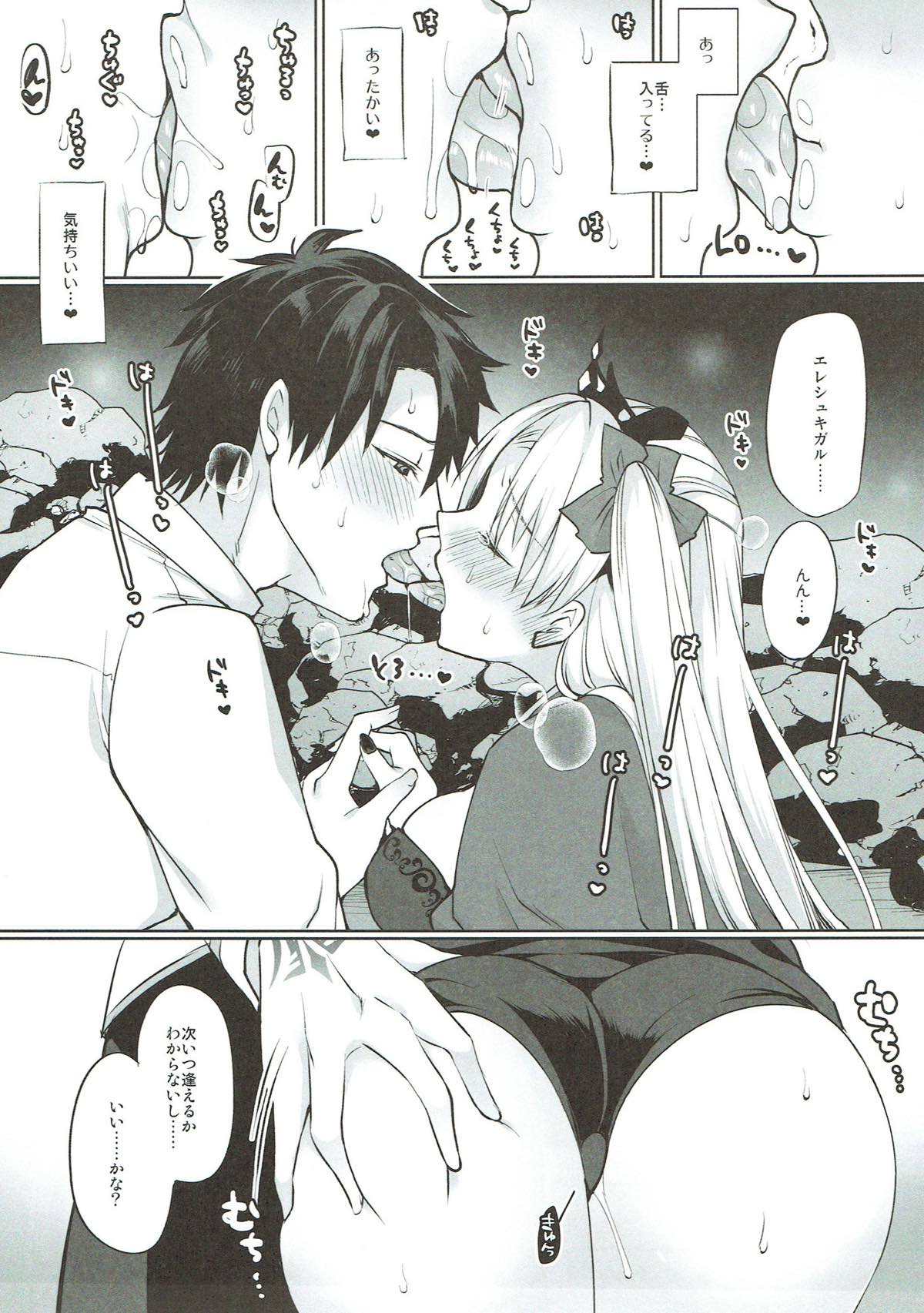 (C93) [liz project (宮本りず)] しゅきしゅきだいしゅきエレシュキガル (Fate/Grand Order)
