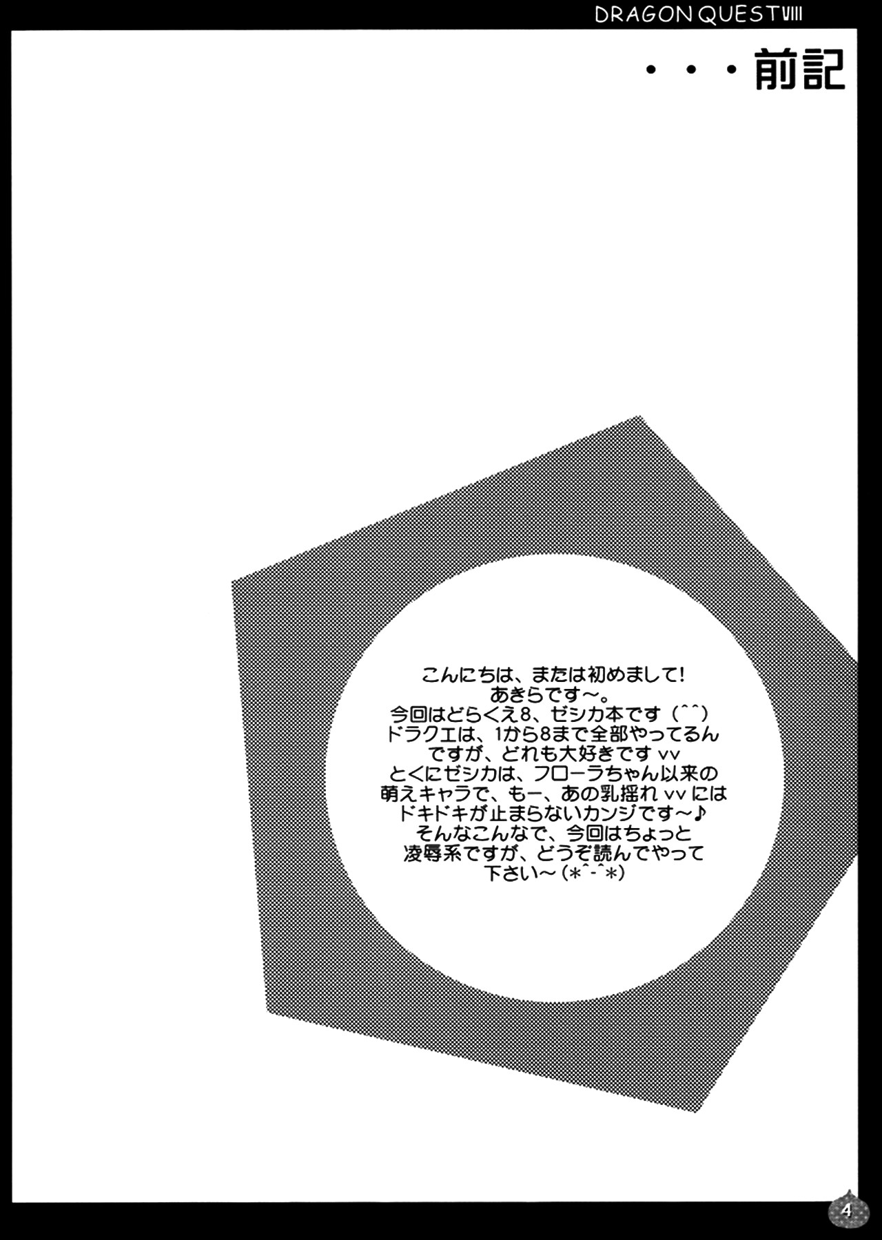 (Cレヴォ37) [うさうさ (あきら)] ゼシカしぼり (ドラゴンクエストVIII) [英訳]