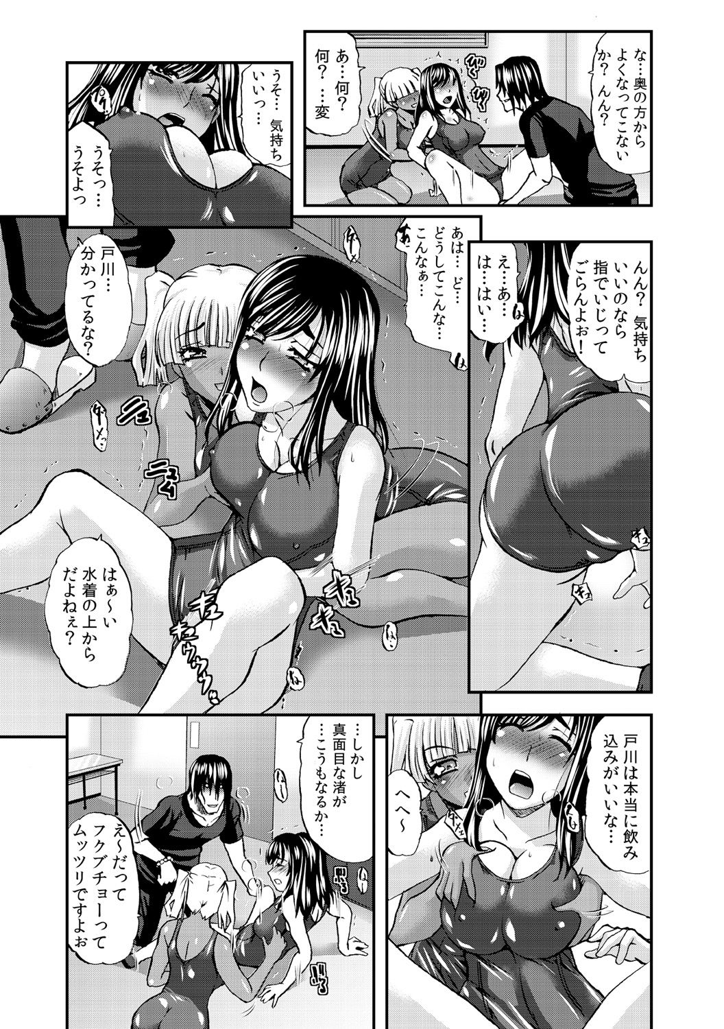 [梶なおき] おしゃぶり即ハメ揺れる腰～巨乳!スク水!マッサージ!!～2