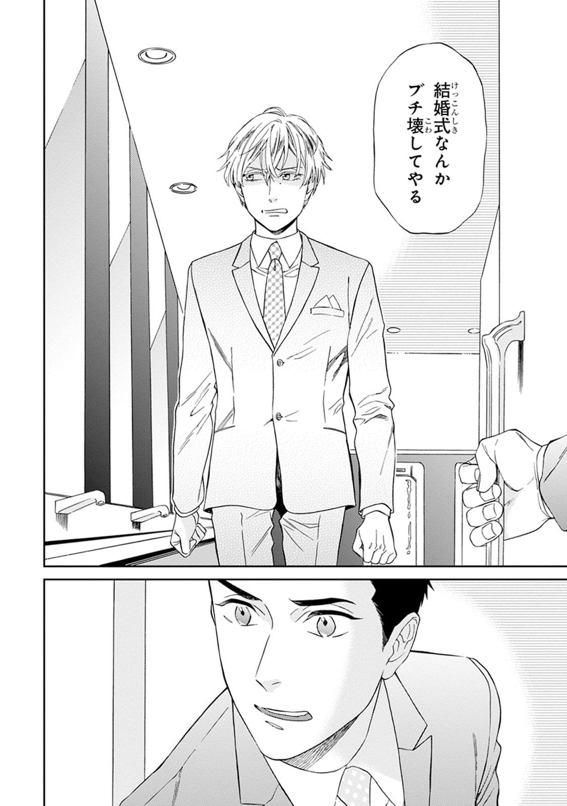 [せいか] ハロートゥハピネス
