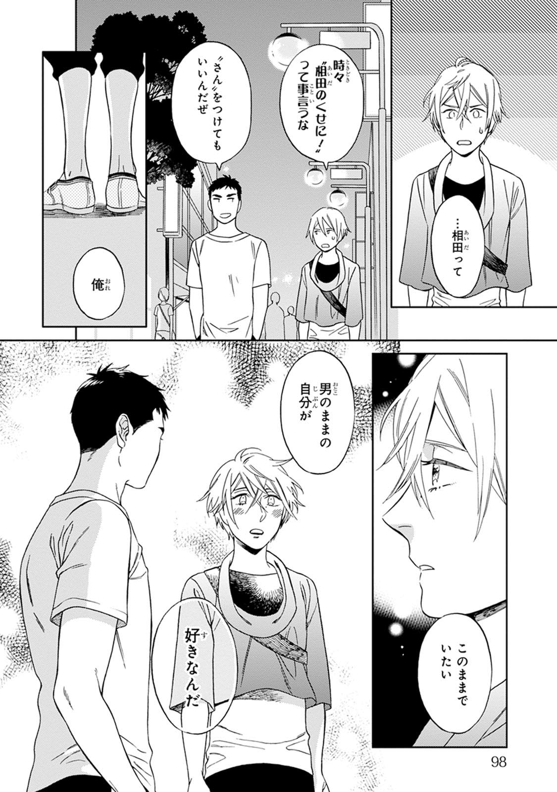 [せいか] ハロートゥハピネス