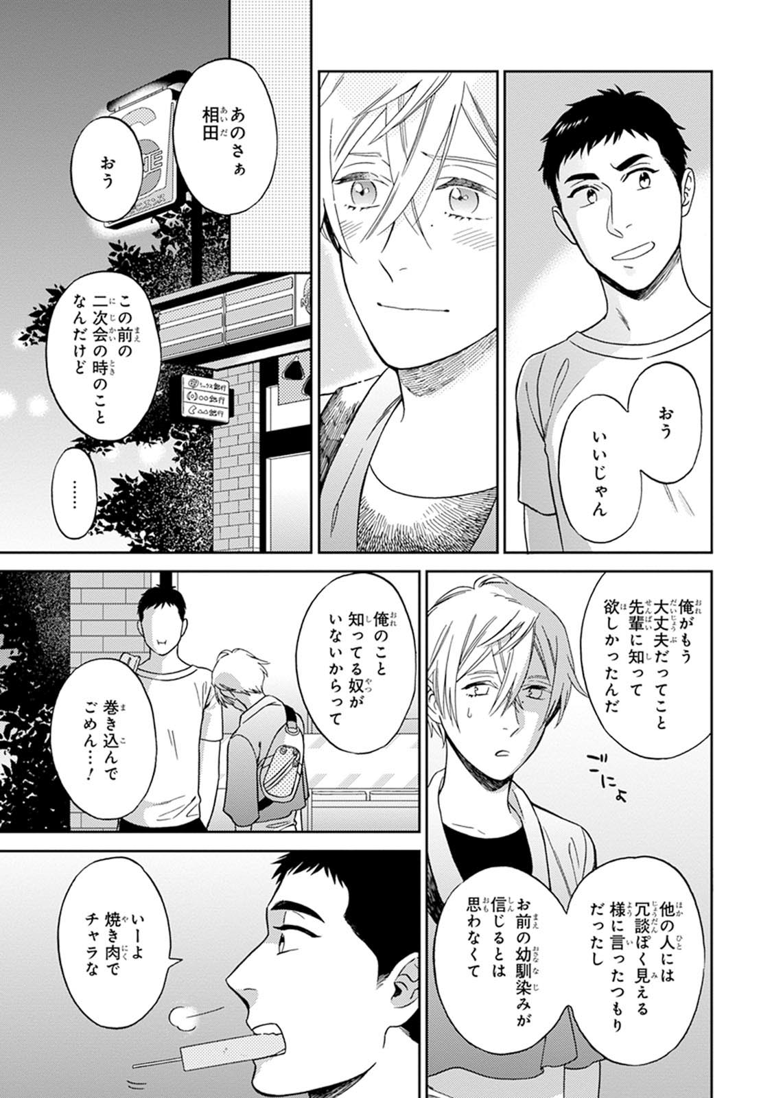 [せいか] ハロートゥハピネス