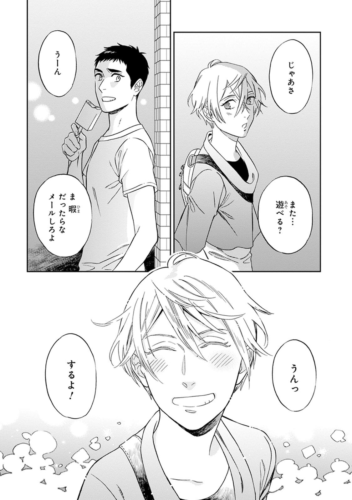 [せいか] ハロートゥハピネス
