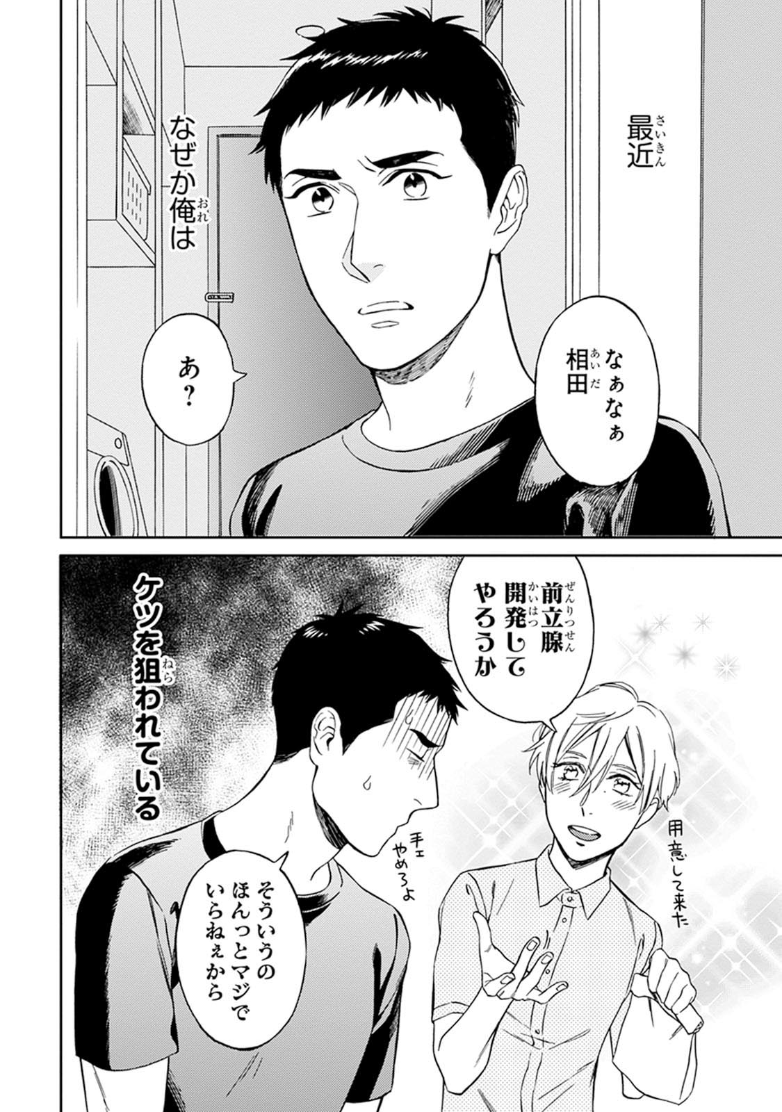 [せいか] ハロートゥハピネス