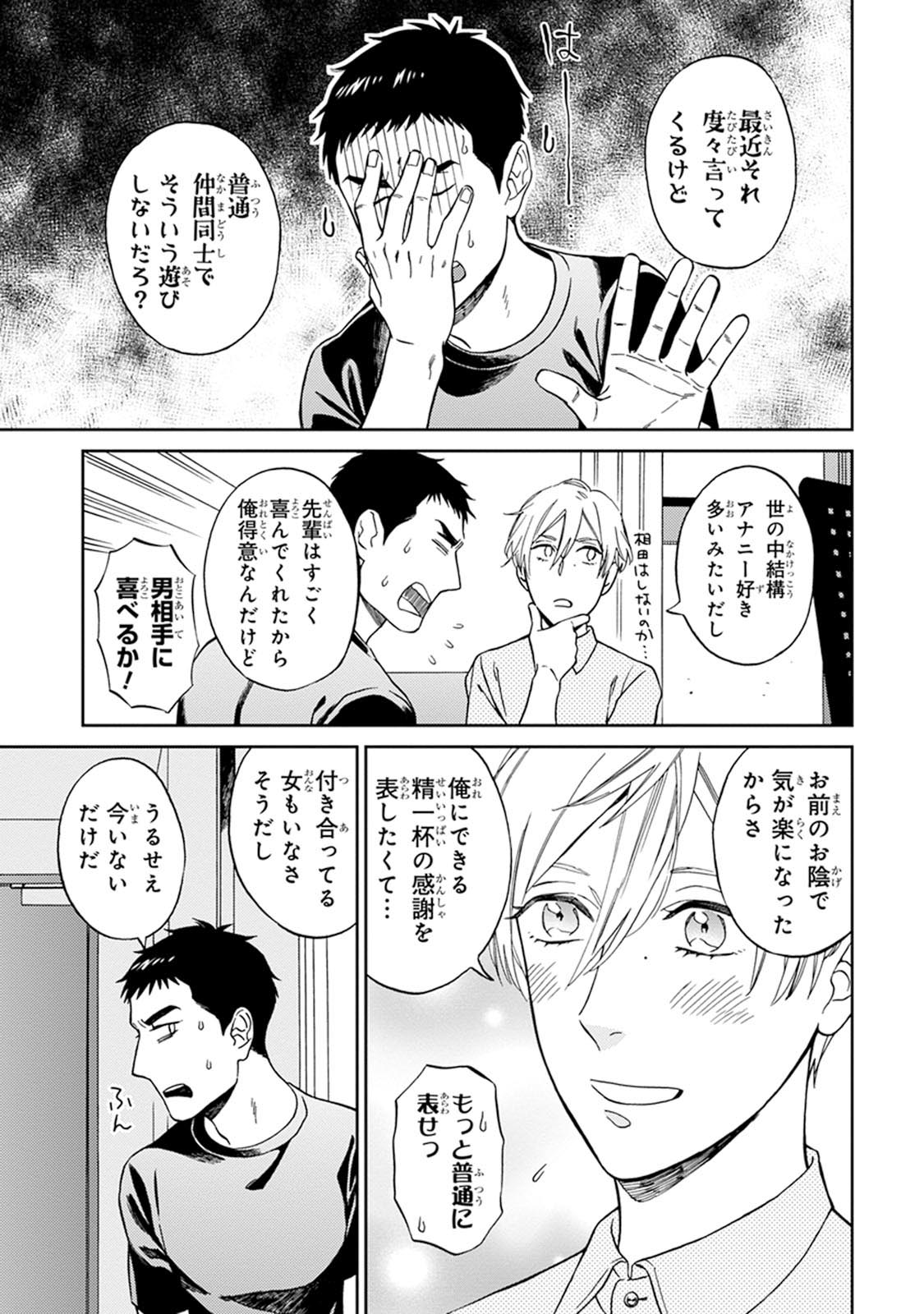 [せいか] ハロートゥハピネス