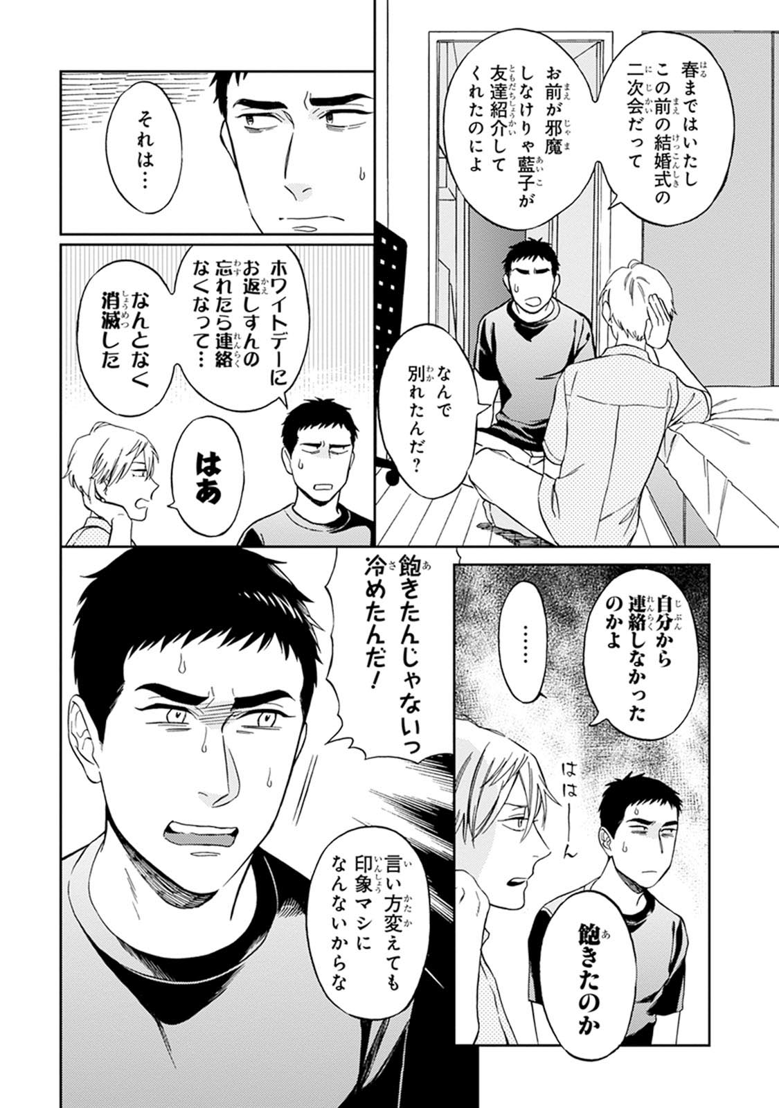 [せいか] ハロートゥハピネス