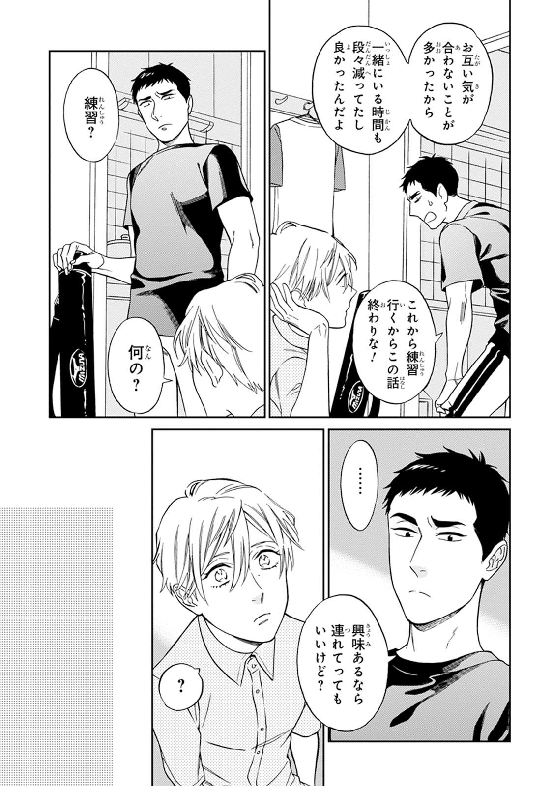 [せいか] ハロートゥハピネス