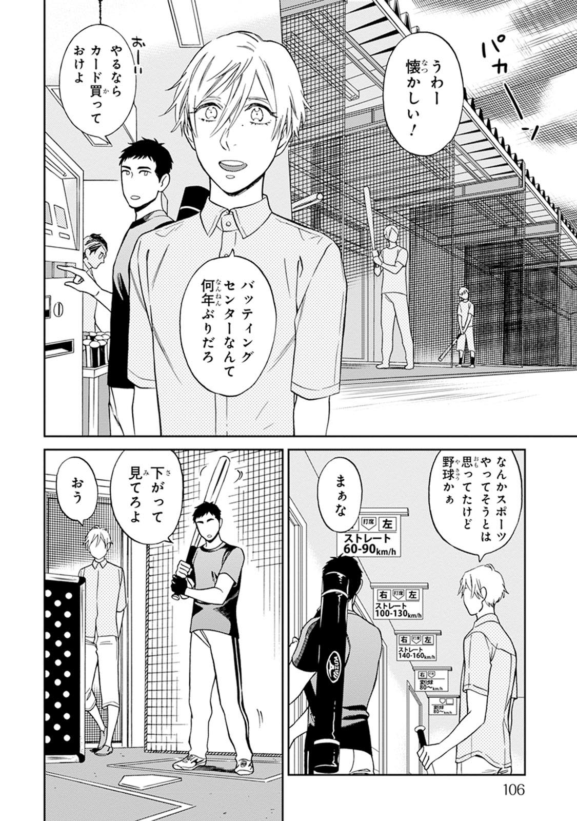 [せいか] ハロートゥハピネス