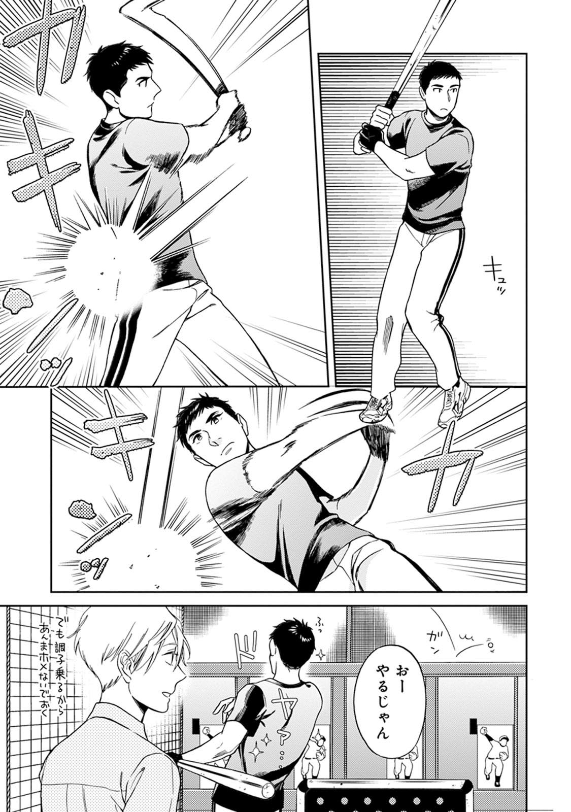 [せいか] ハロートゥハピネス