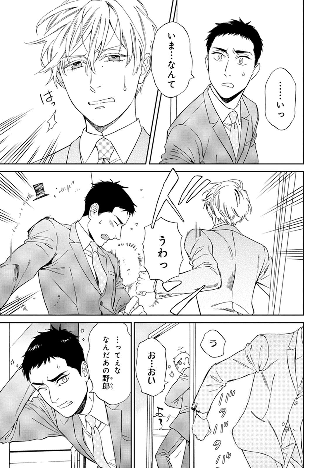 [せいか] ハロートゥハピネス