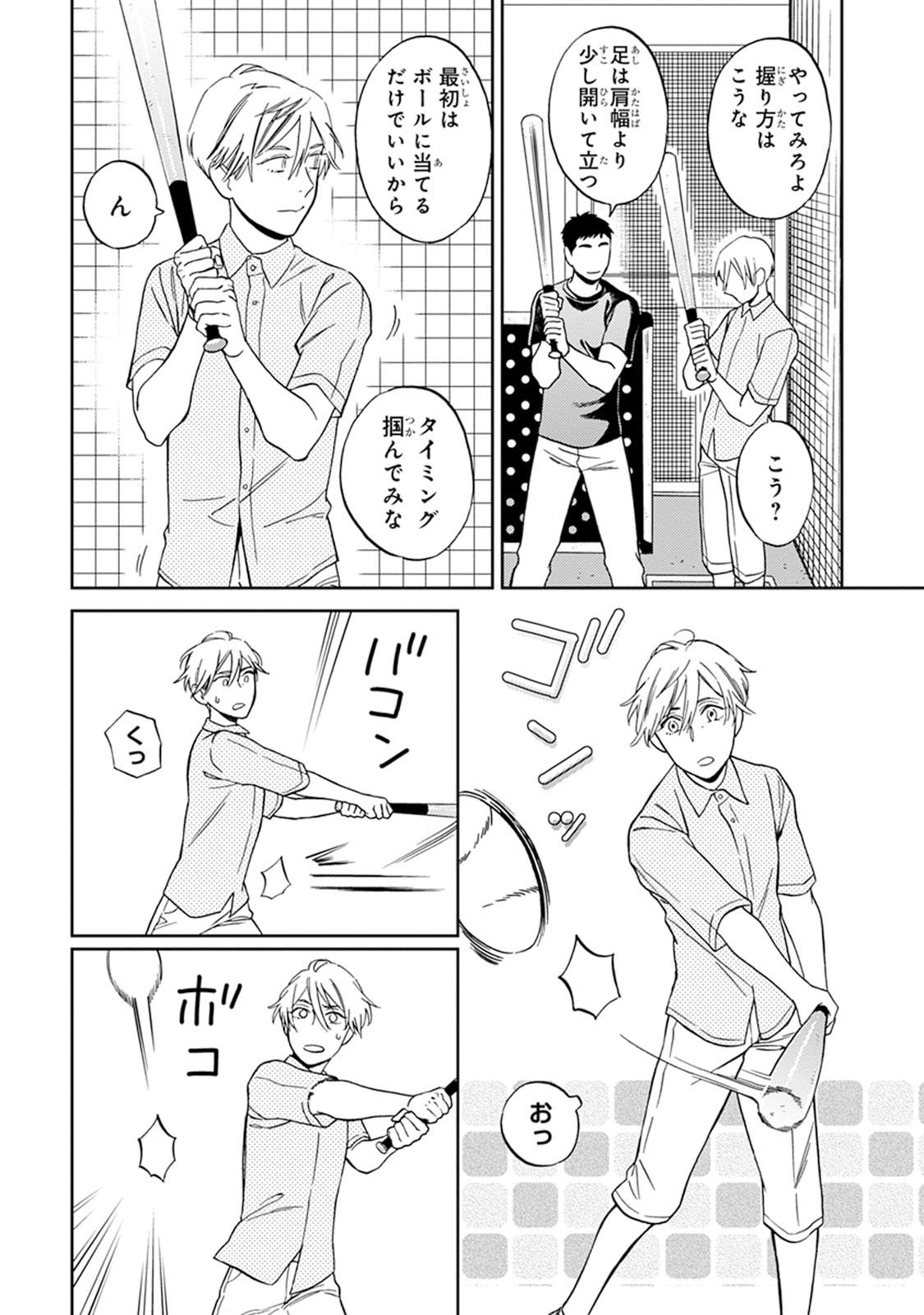 [せいか] ハロートゥハピネス