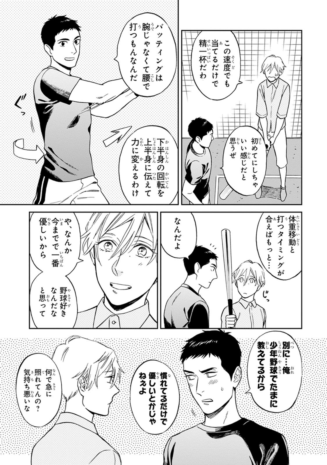 [せいか] ハロートゥハピネス