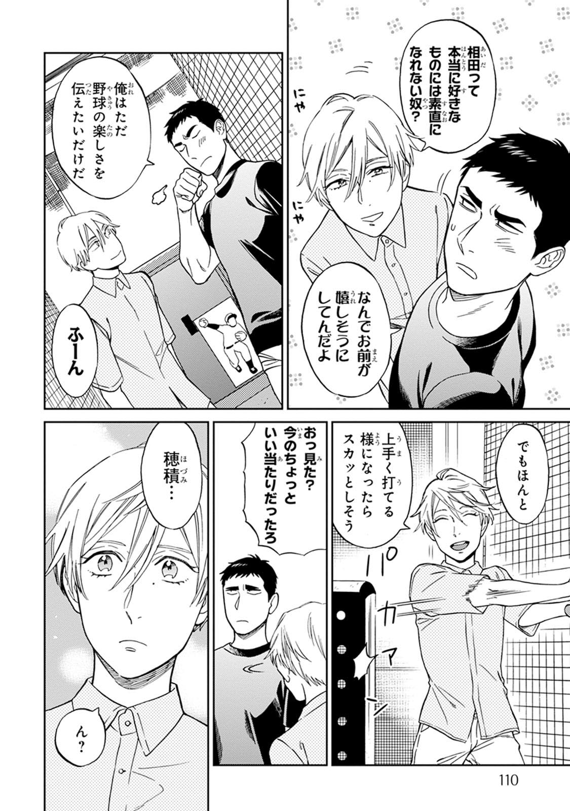 [せいか] ハロートゥハピネス