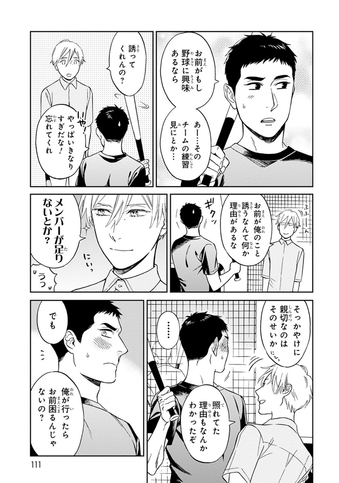 [せいか] ハロートゥハピネス