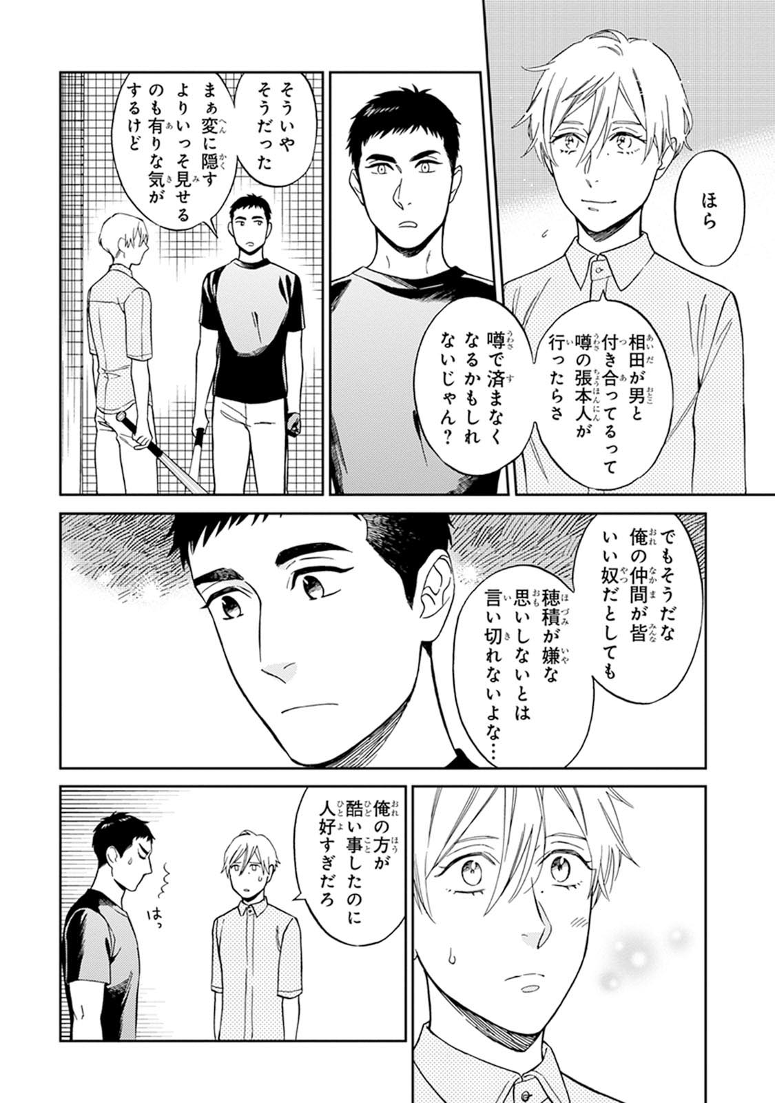 [せいか] ハロートゥハピネス