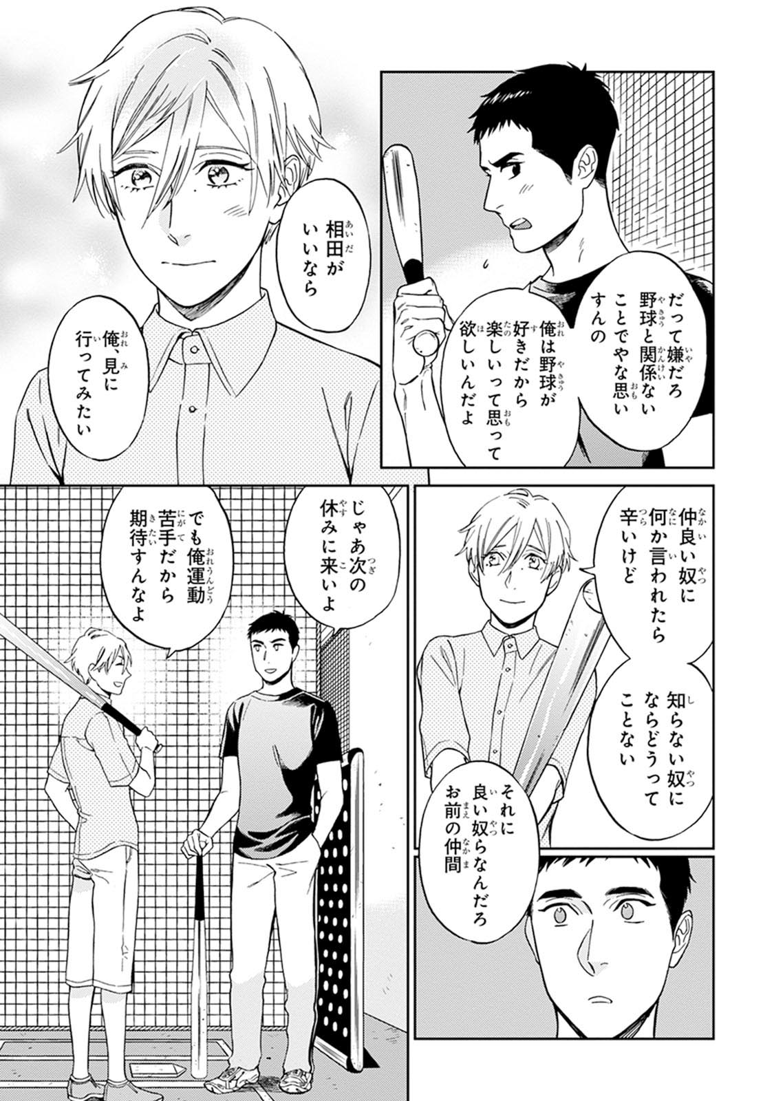 [せいか] ハロートゥハピネス