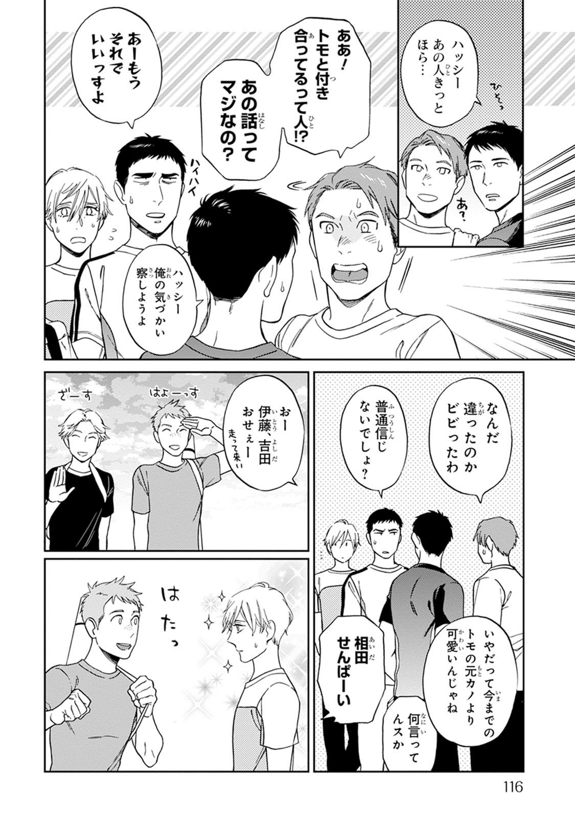 [せいか] ハロートゥハピネス
